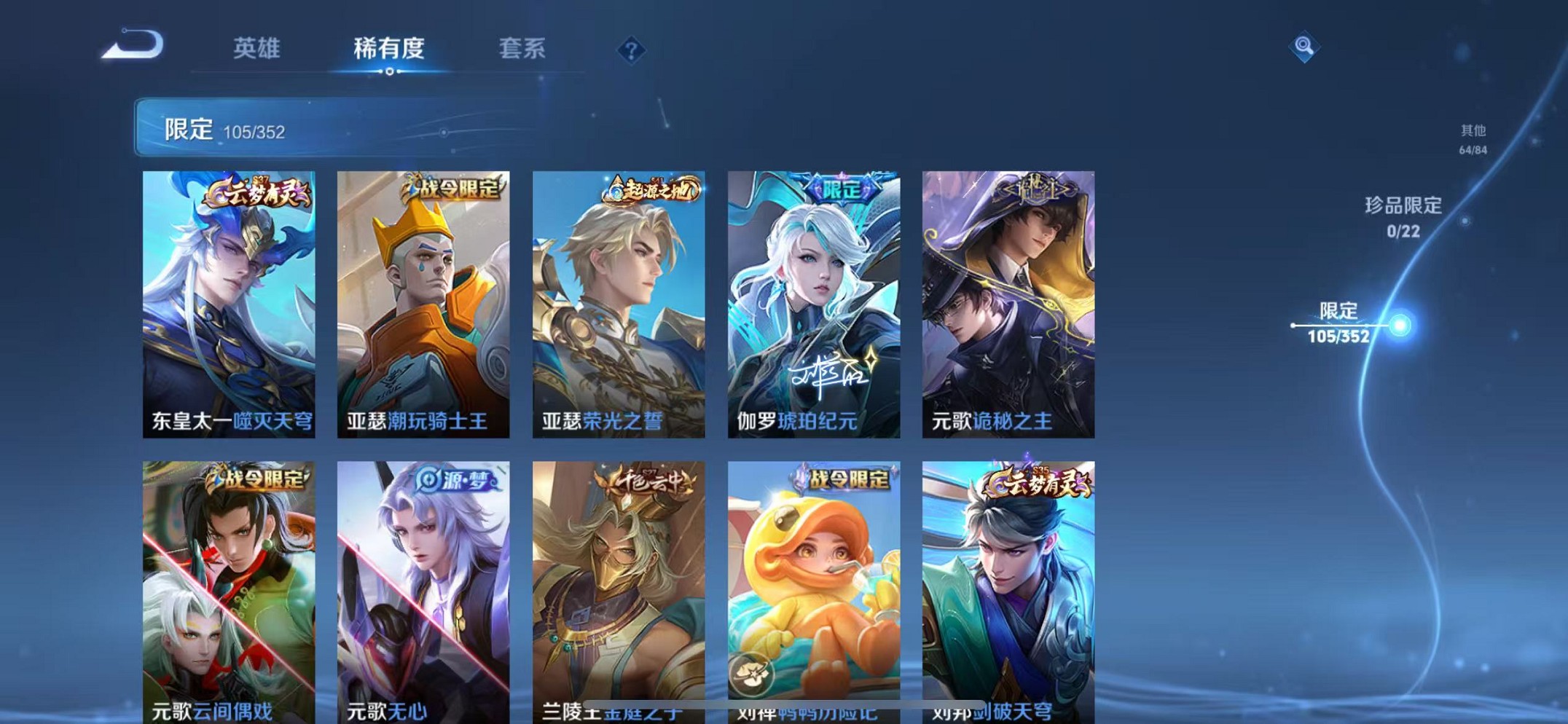 WZCMW3373200王者荣耀账号详情图8