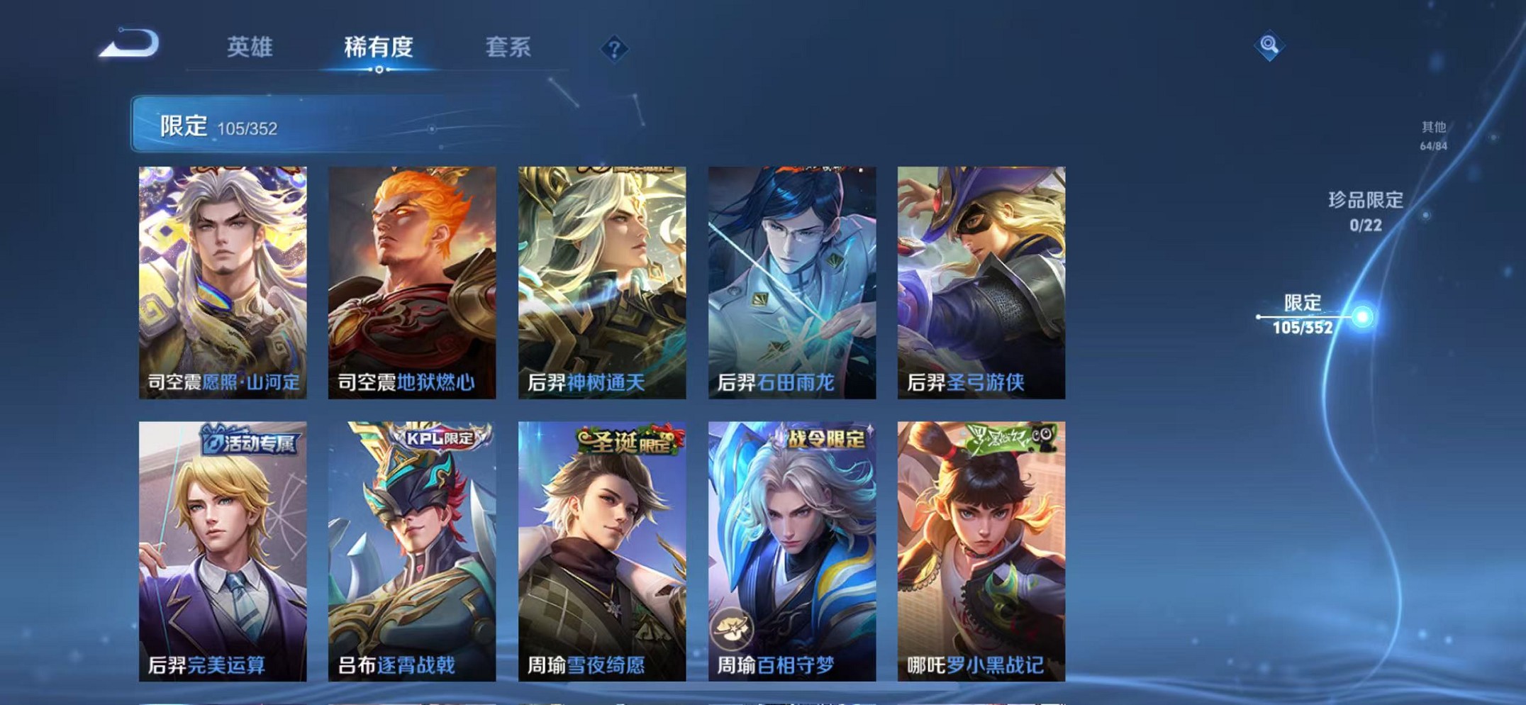 WZCMW3373200王者荣耀账号详情图9