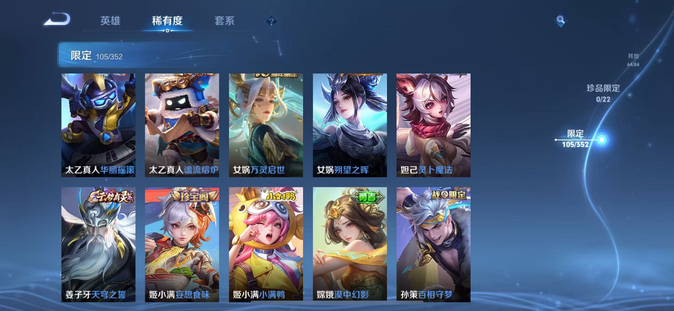 WZCMW3373200王者荣耀账号详情图10