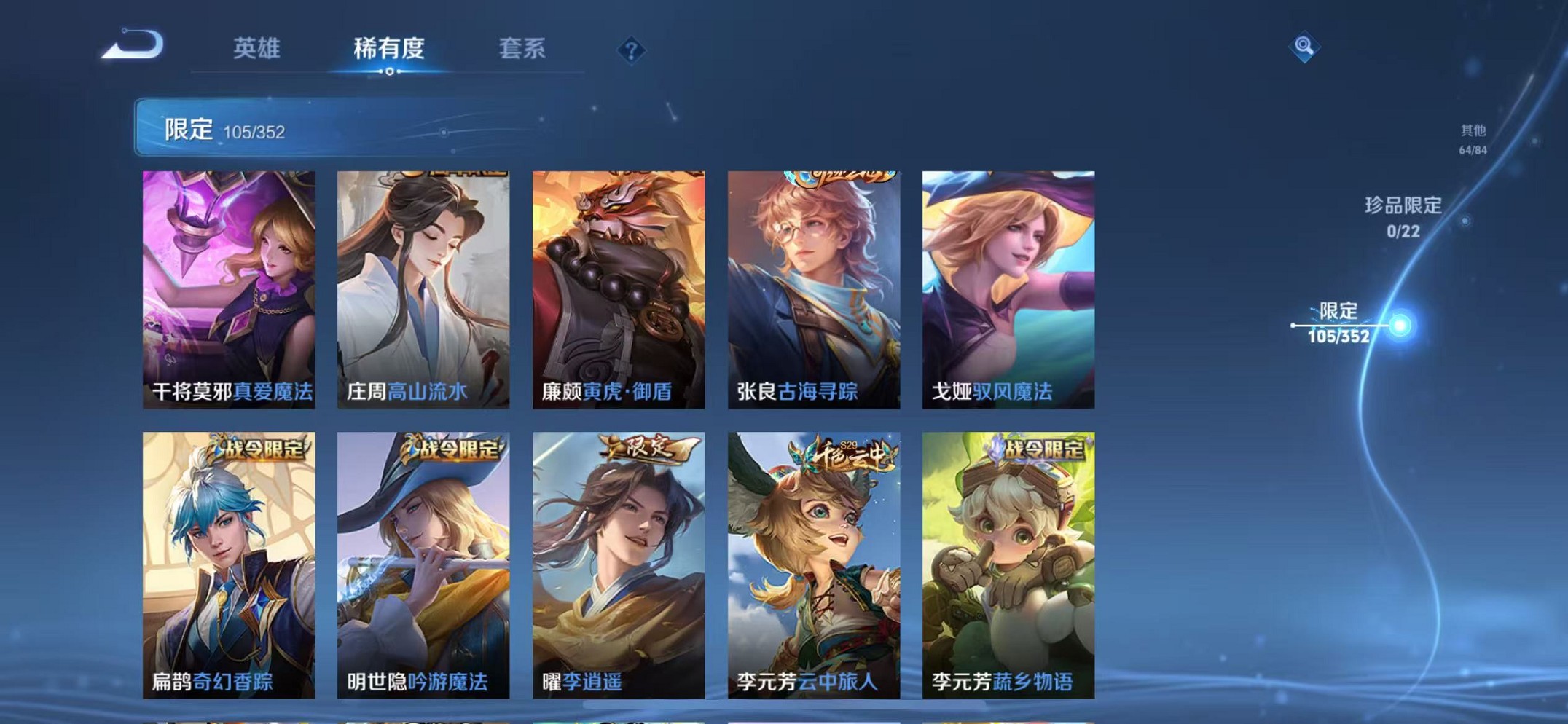 WZCMW3373200王者荣耀账号详情图11