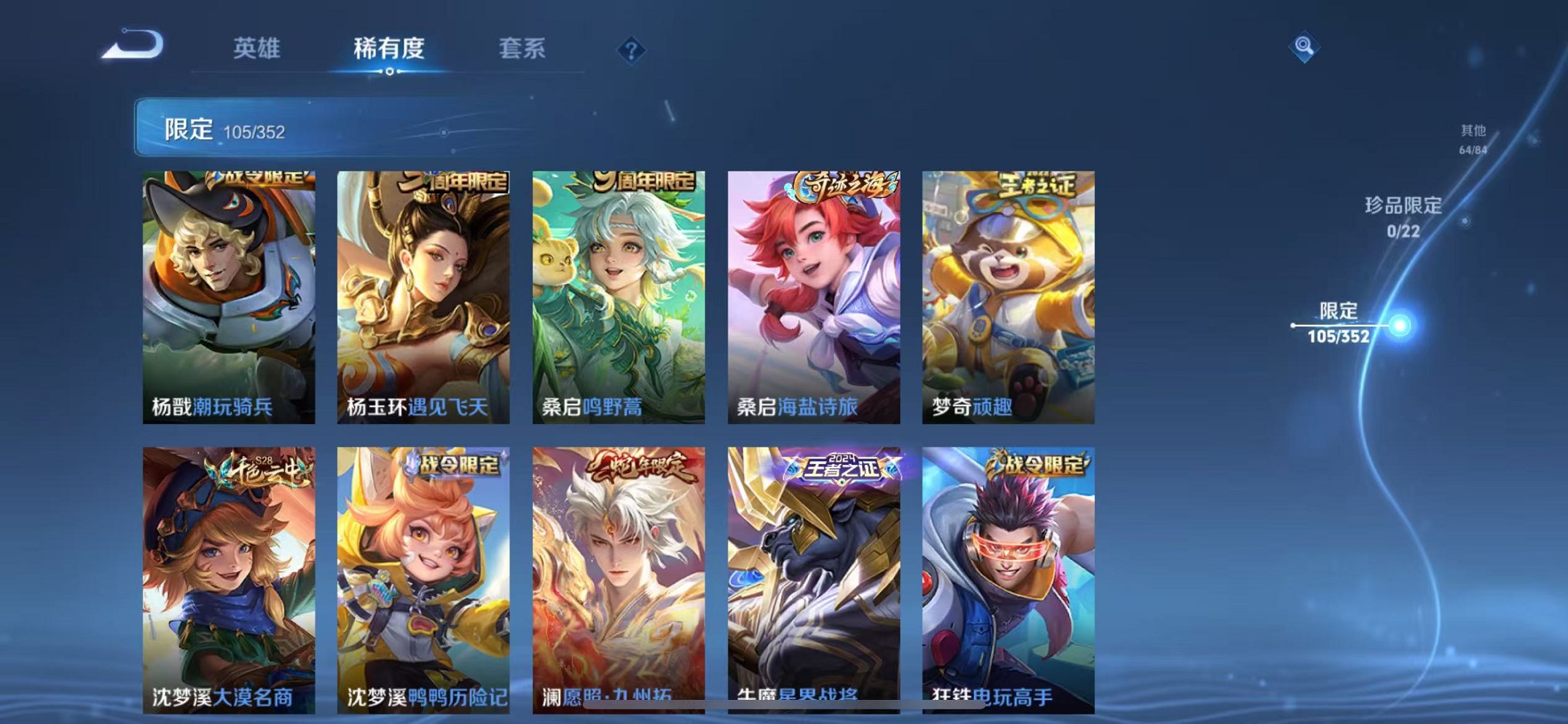 WZCMW3373200王者荣耀账号详情图12