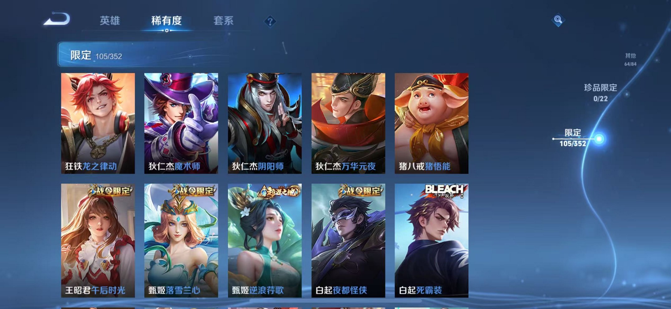 WZCMW3373200王者荣耀账号详情图13