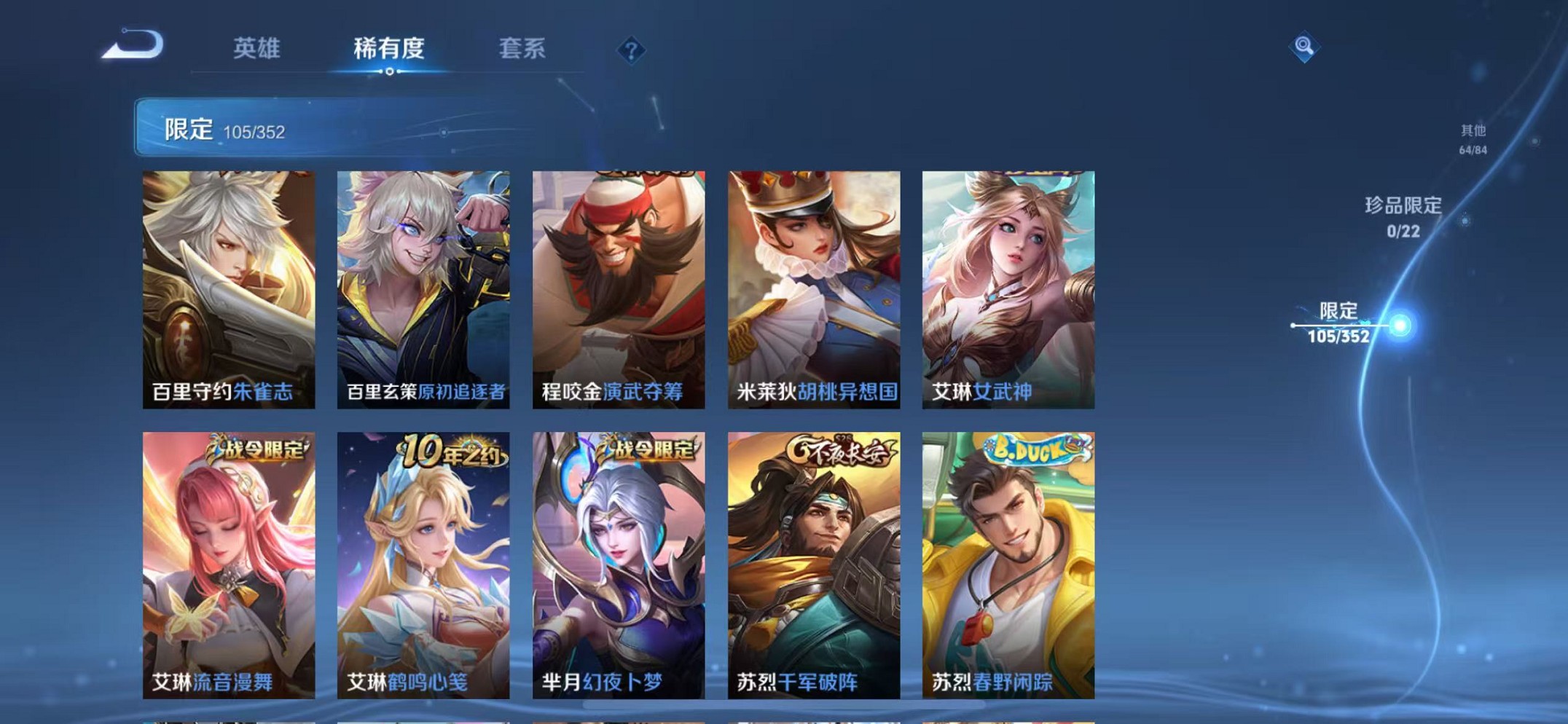 WZCMW3373200王者荣耀账号详情图14