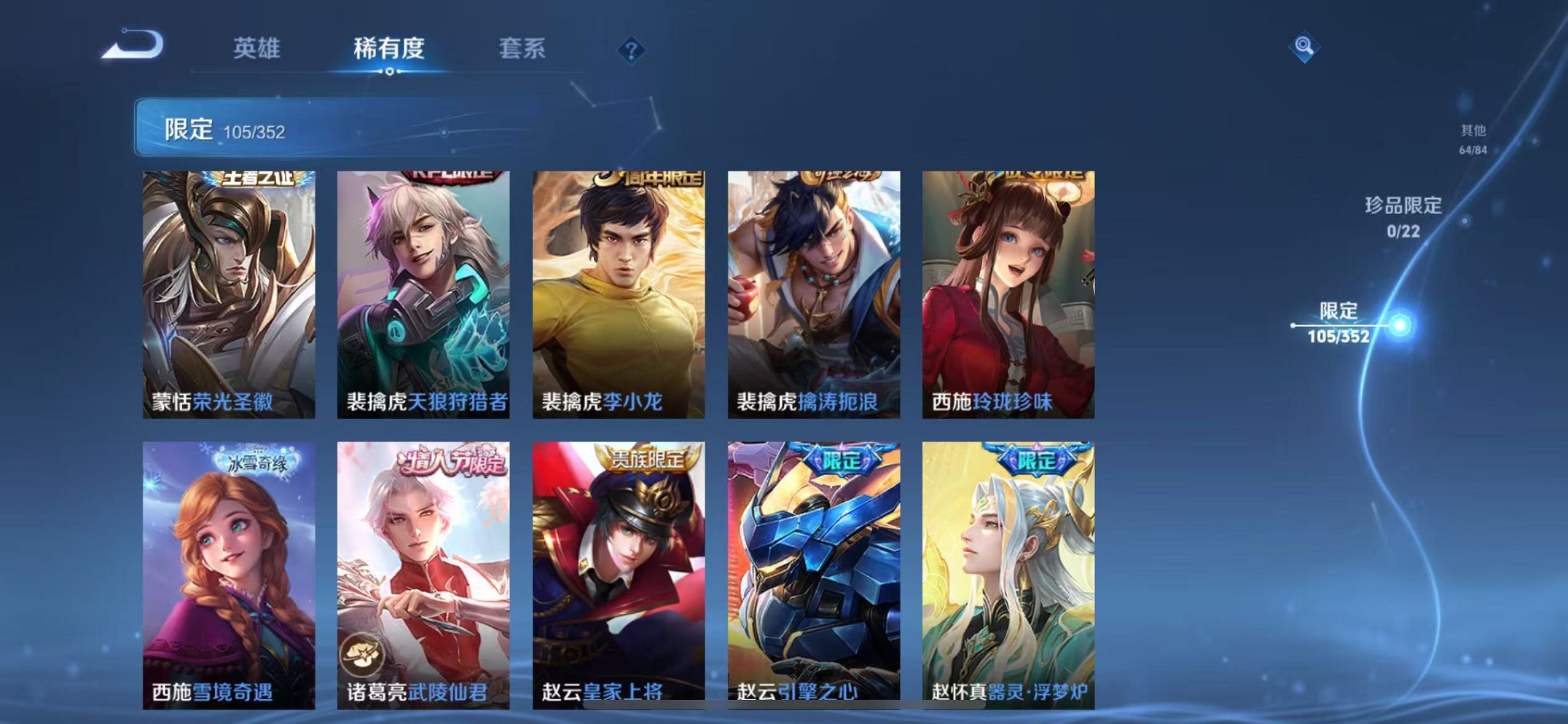 WZCMW3373200王者荣耀账号详情图15