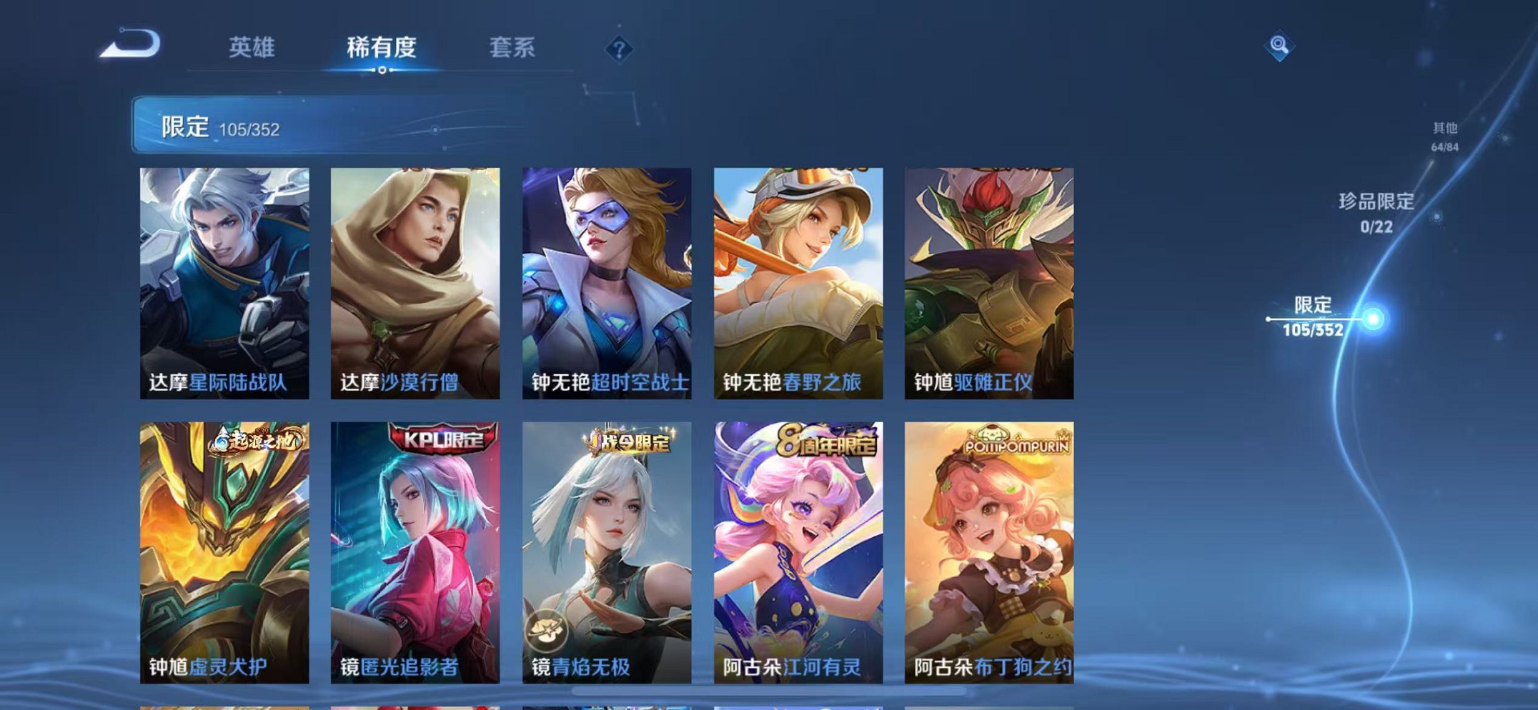 WZCMW3373200王者荣耀账号详情图16