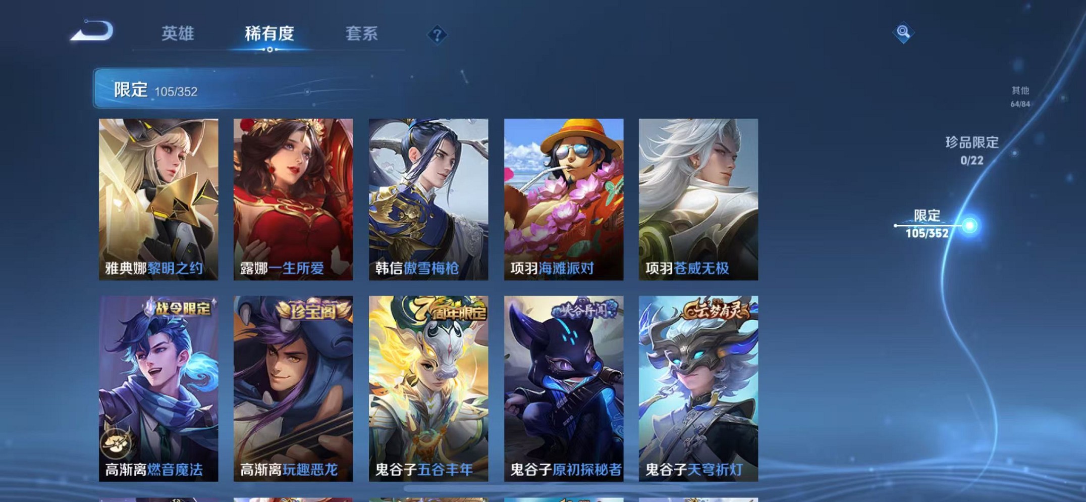 WZCMW3373200王者荣耀账号详情图17