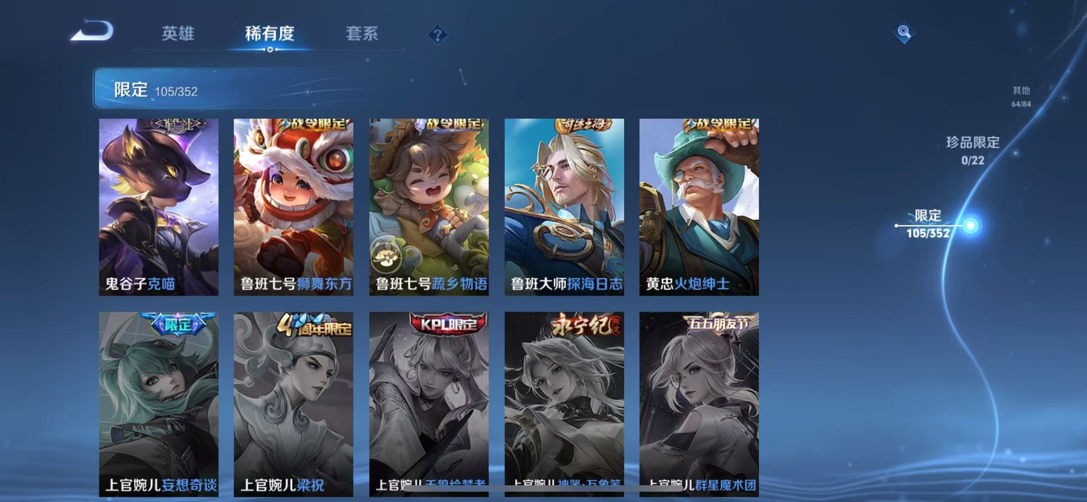 WZCMW3373200王者荣耀账号详情图18