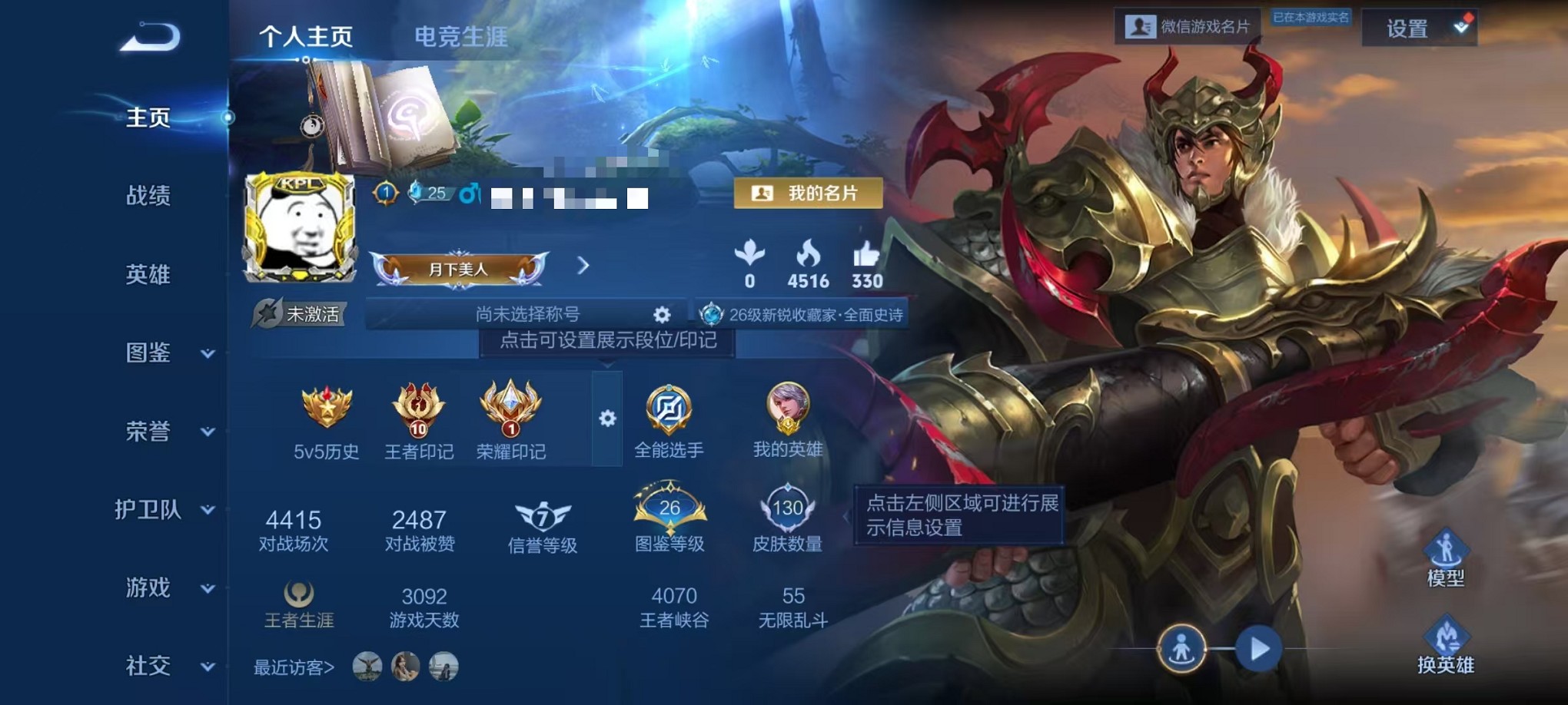 王者荣耀账号安卓VX126英雄-130皮肤-可二次【130皮肤4传说】安卓V区-126英雄-130皮肤【传说皮肤】神树通