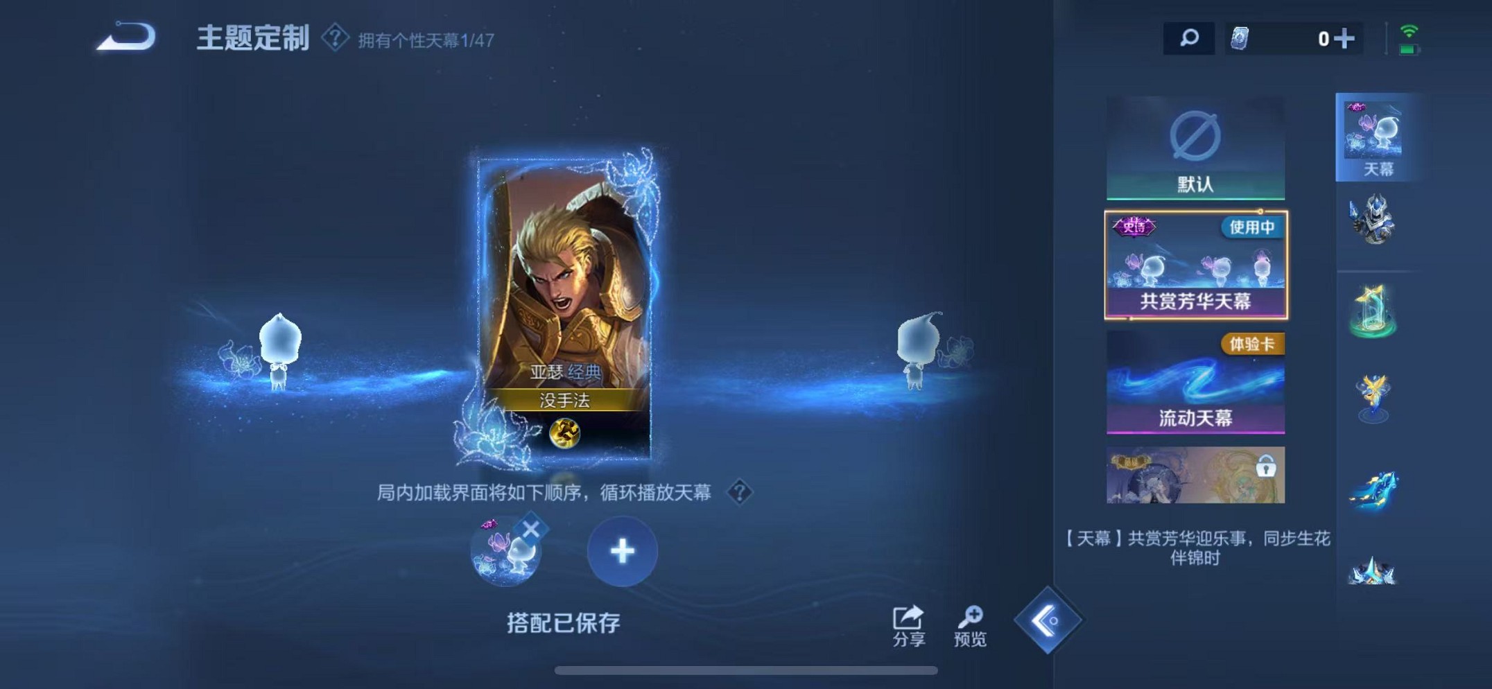 WZCMW3373200王者荣耀账号详情图19