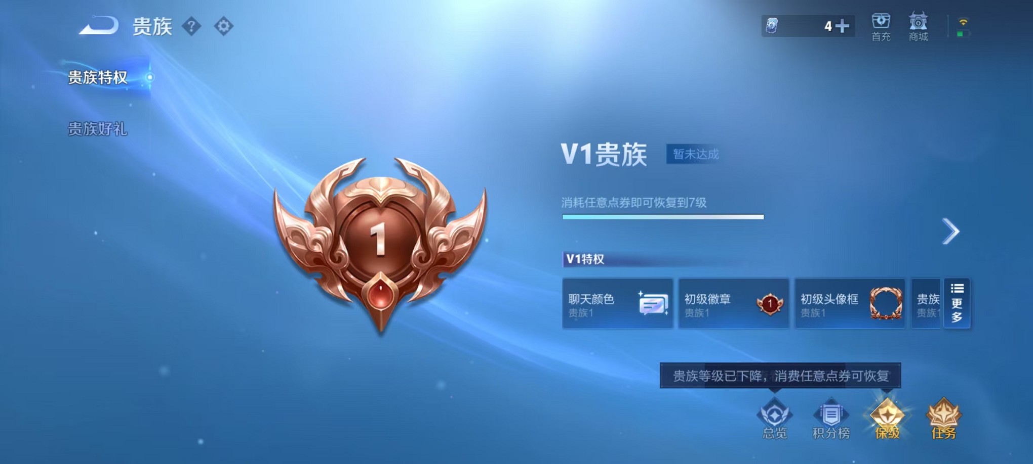 WZCMW3373113王者荣耀账号详情图2