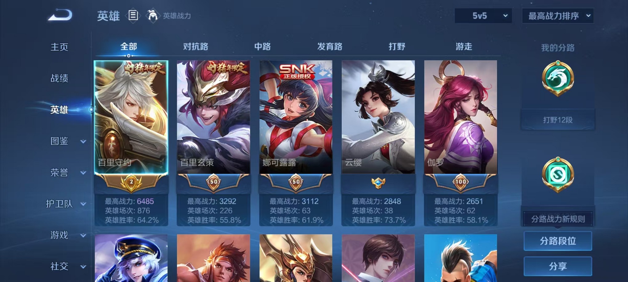 WZCMW3373113王者荣耀账号详情图3