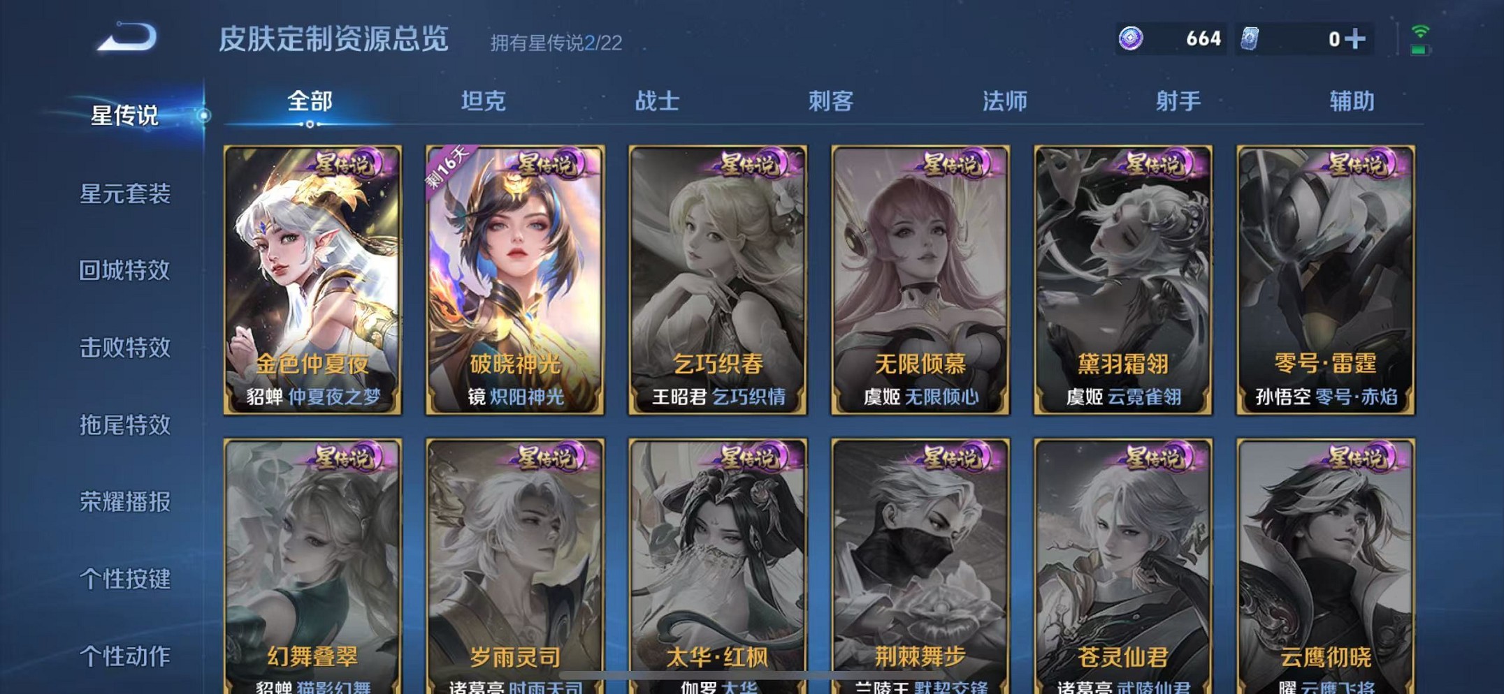 WZCMW3373200王者荣耀账号详情图20