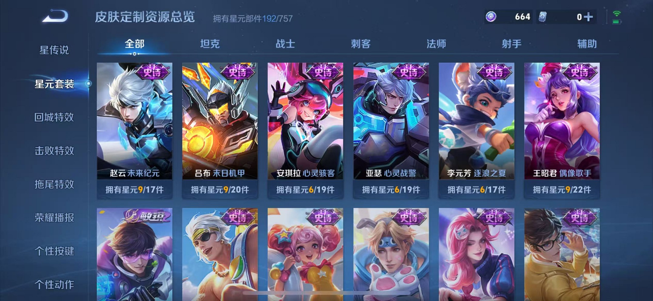 WZCMW3373200王者荣耀账号详情图21