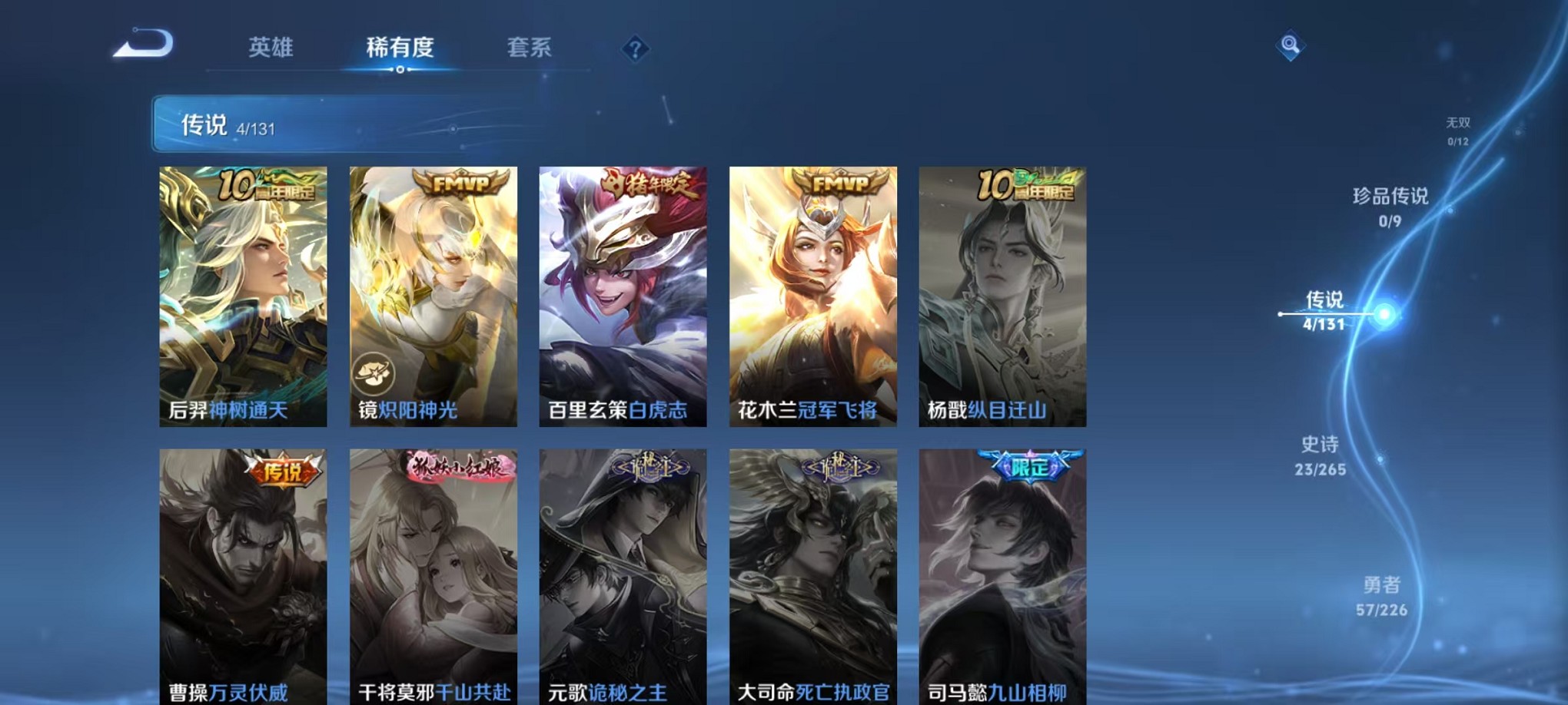 WZCMW3373113王者荣耀账号详情图5