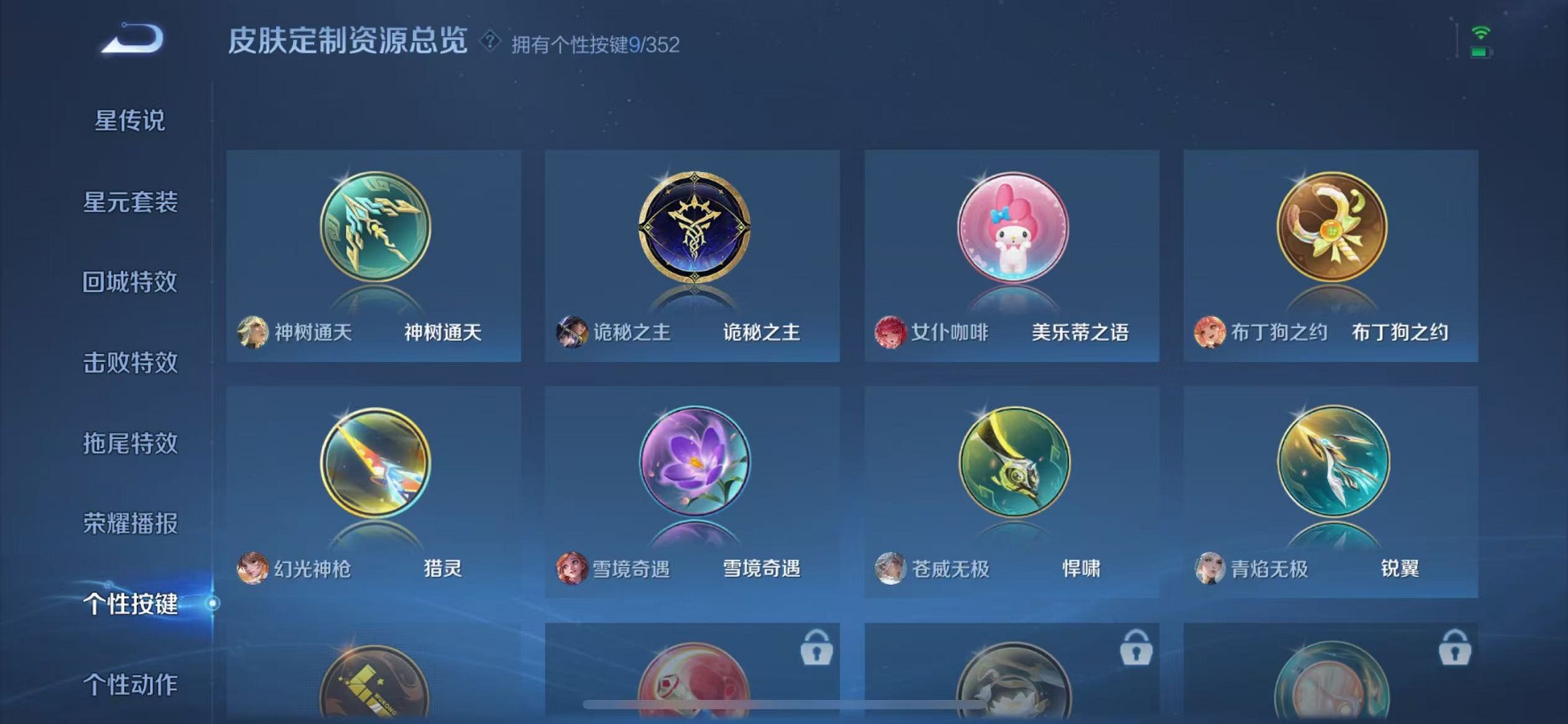 WZCMW3373200王者荣耀账号详情图22