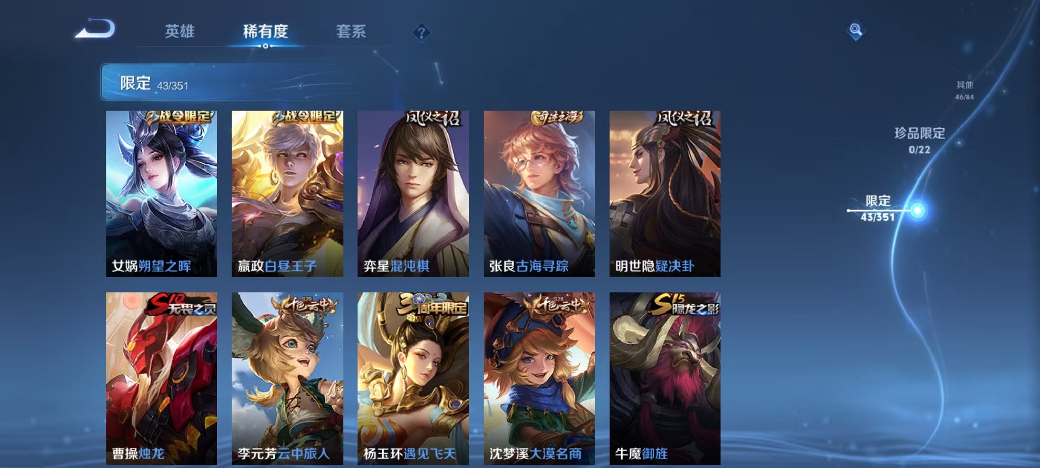 WZCMW3373113王者荣耀账号详情图7