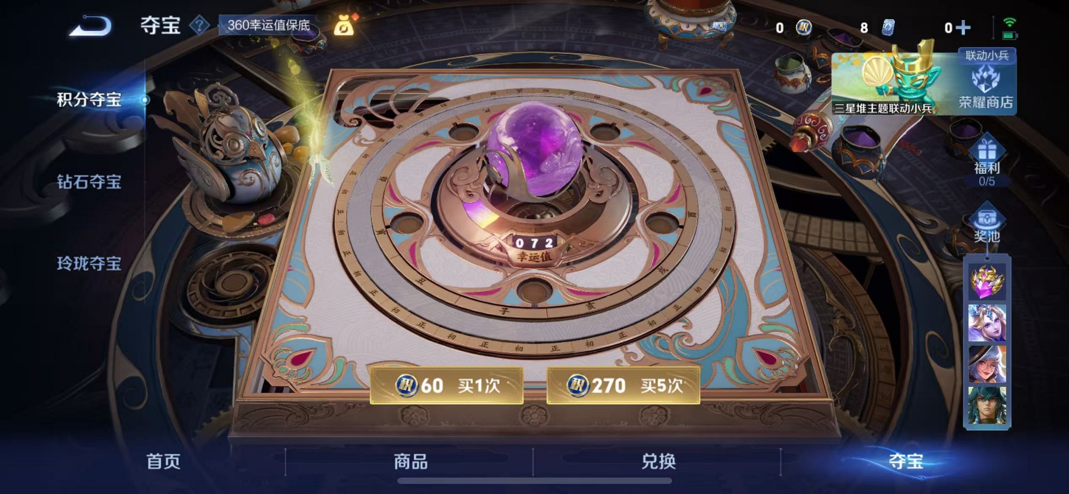 WZCMW3373200王者荣耀账号详情图24