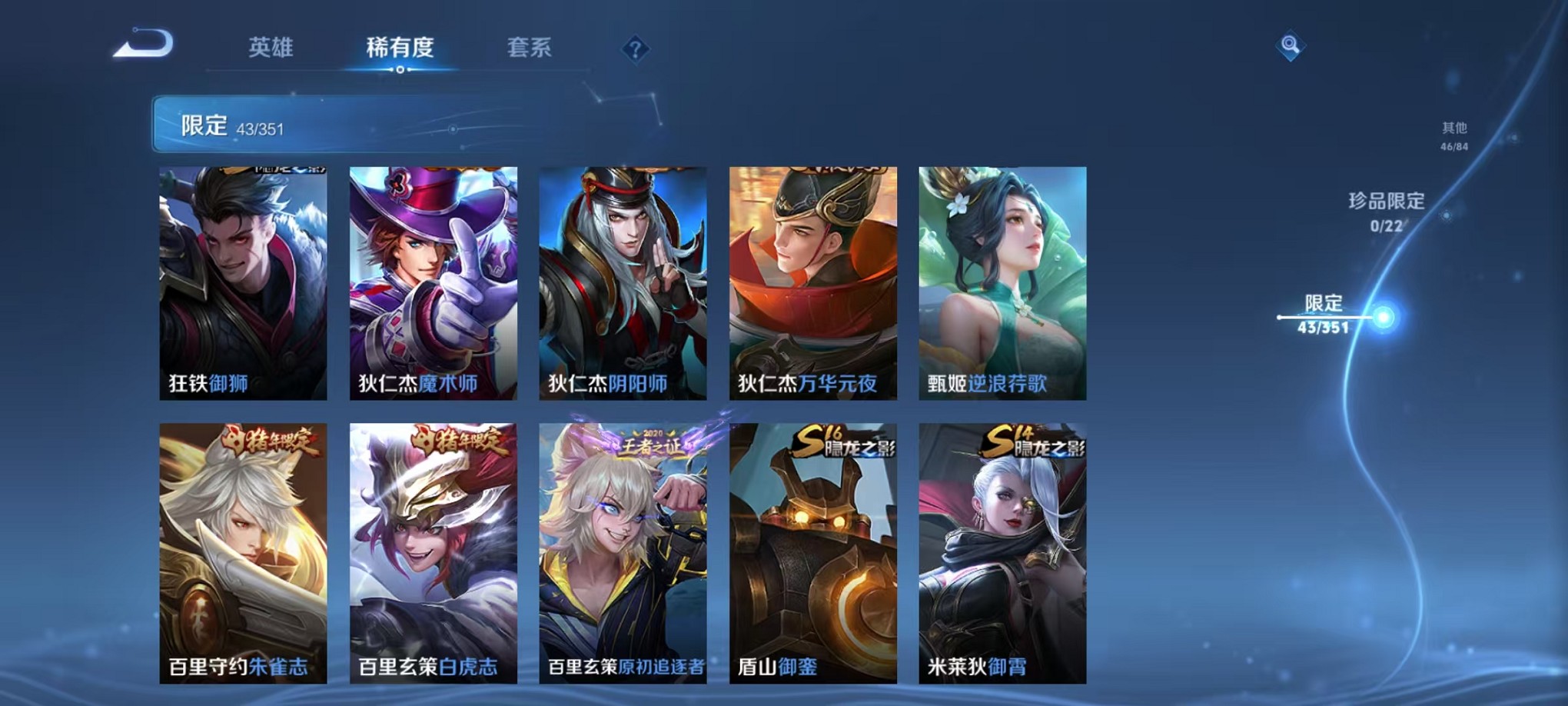 WZCMW3373113王者荣耀账号详情图8