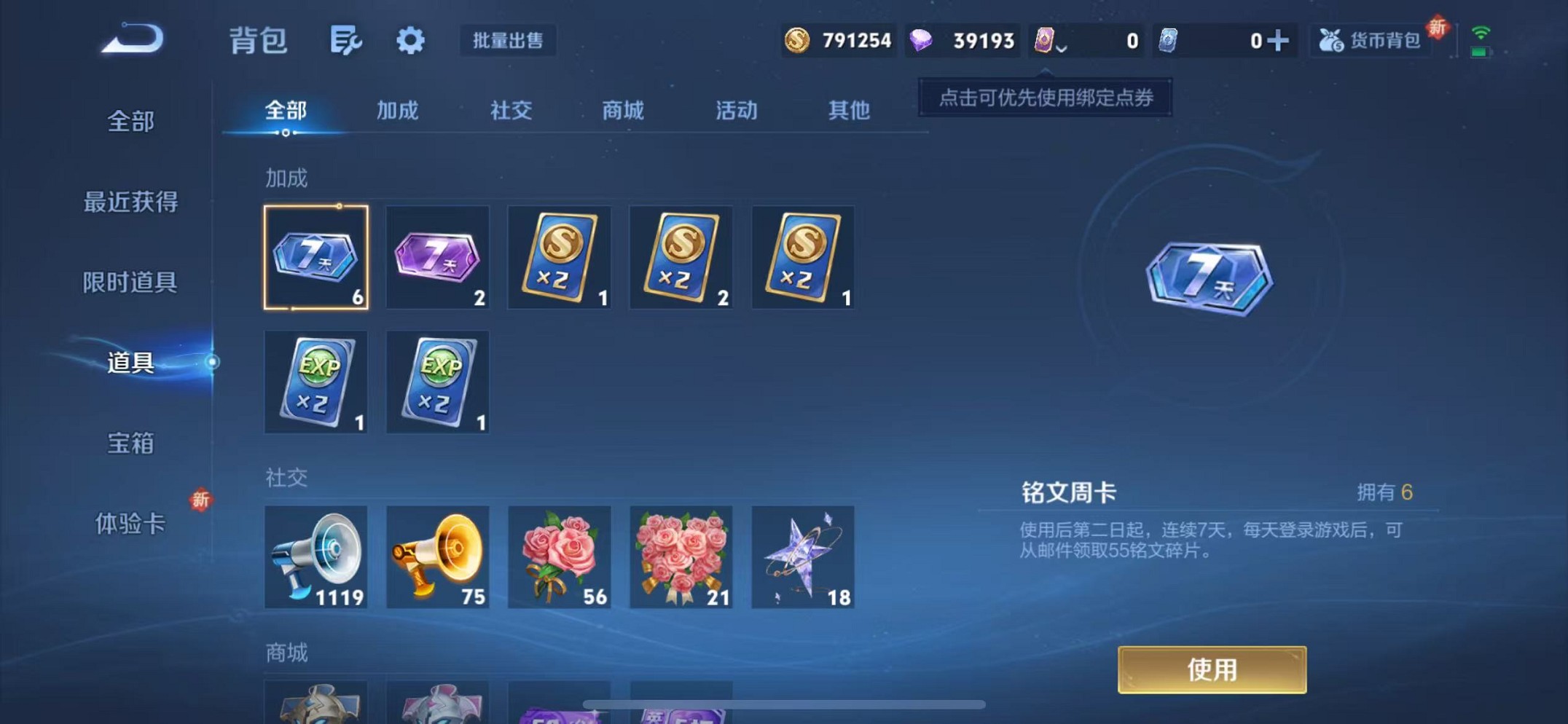 WZCMW3373200王者荣耀账号详情图25