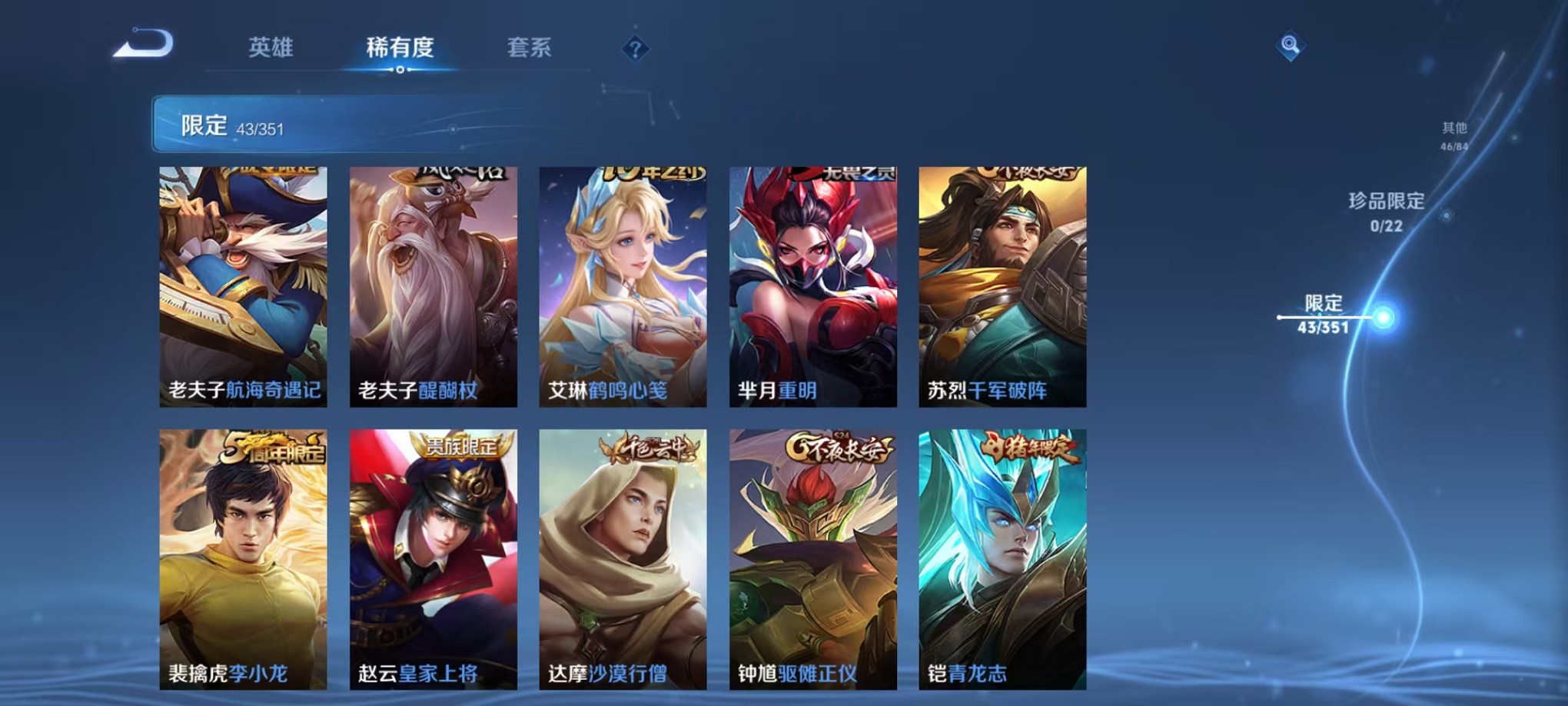 WZCMW3373113王者荣耀账号详情图9