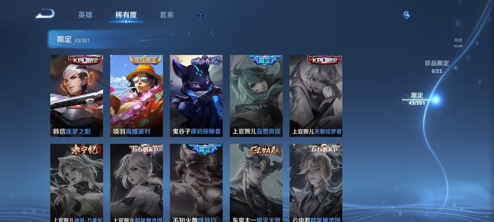 WZCMW3373113王者荣耀账号详情图10