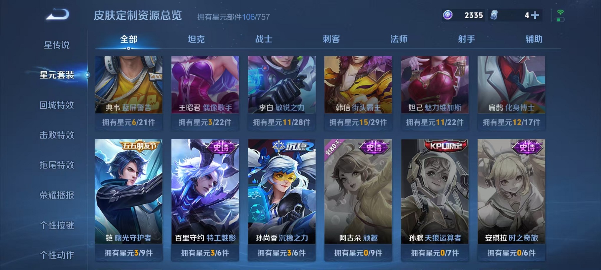 WZCMW3373113王者荣耀账号详情图11