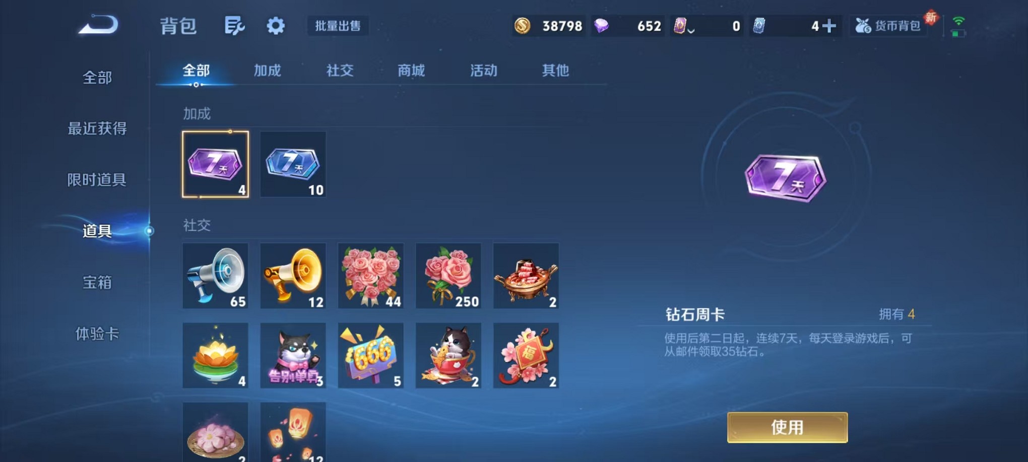 WZCMW3373113王者荣耀账号详情图13