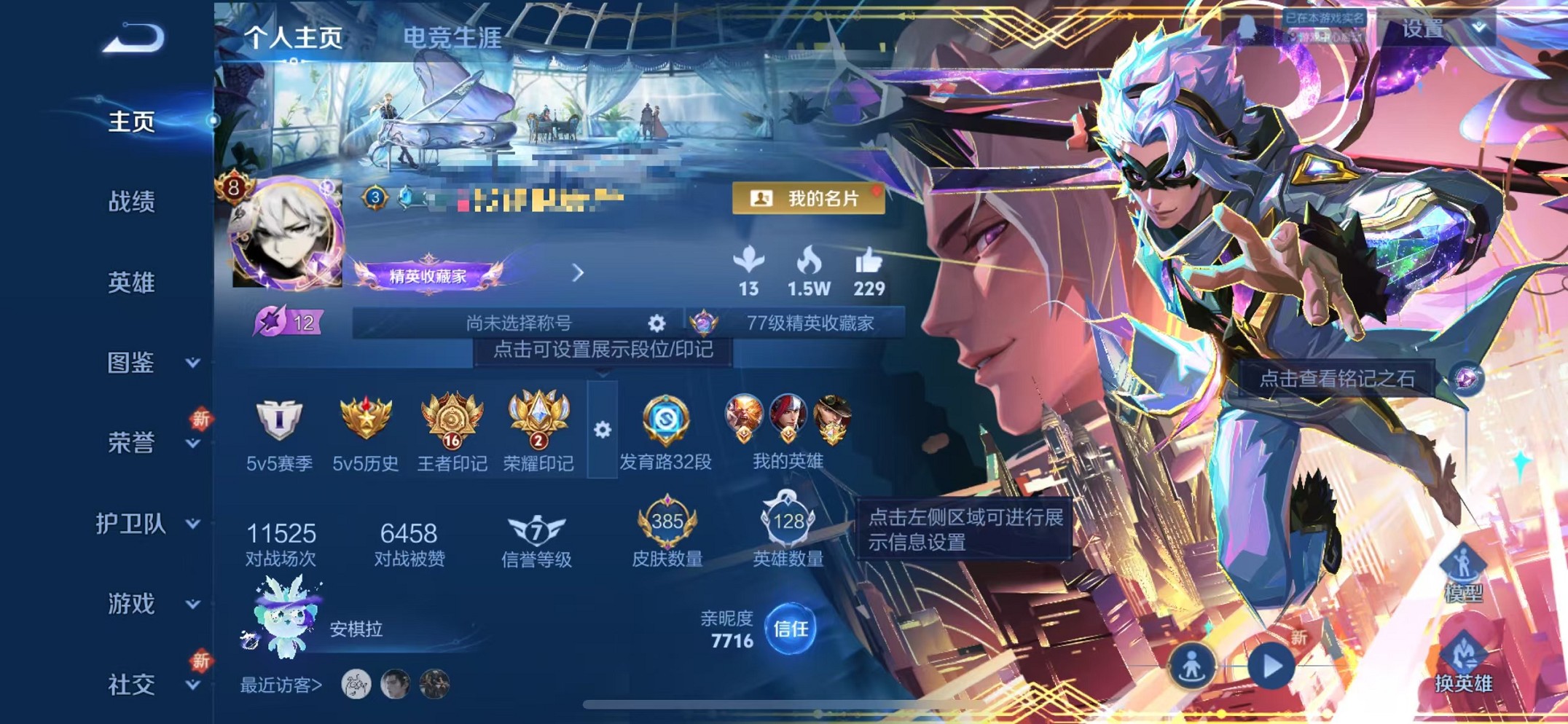 王者荣耀账号苹果QQ128英雄-385皮肤-【385皮肤3水晶2无双4星元2珍品22传说 可秒换绑】苹果QQ-128英雄