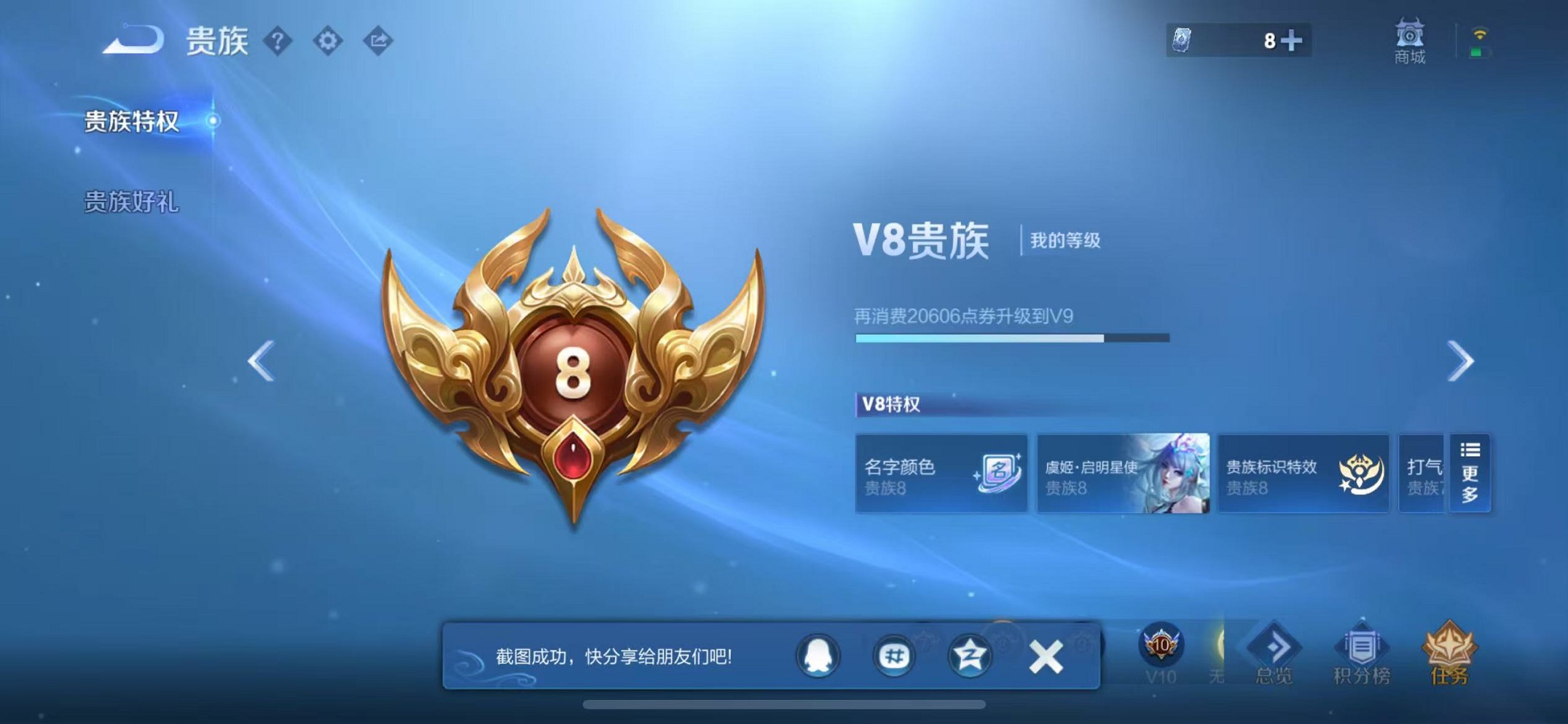 WZCMW3373198王者荣耀账号详情图3 WZCMW3373198王者荣耀账号详情图3