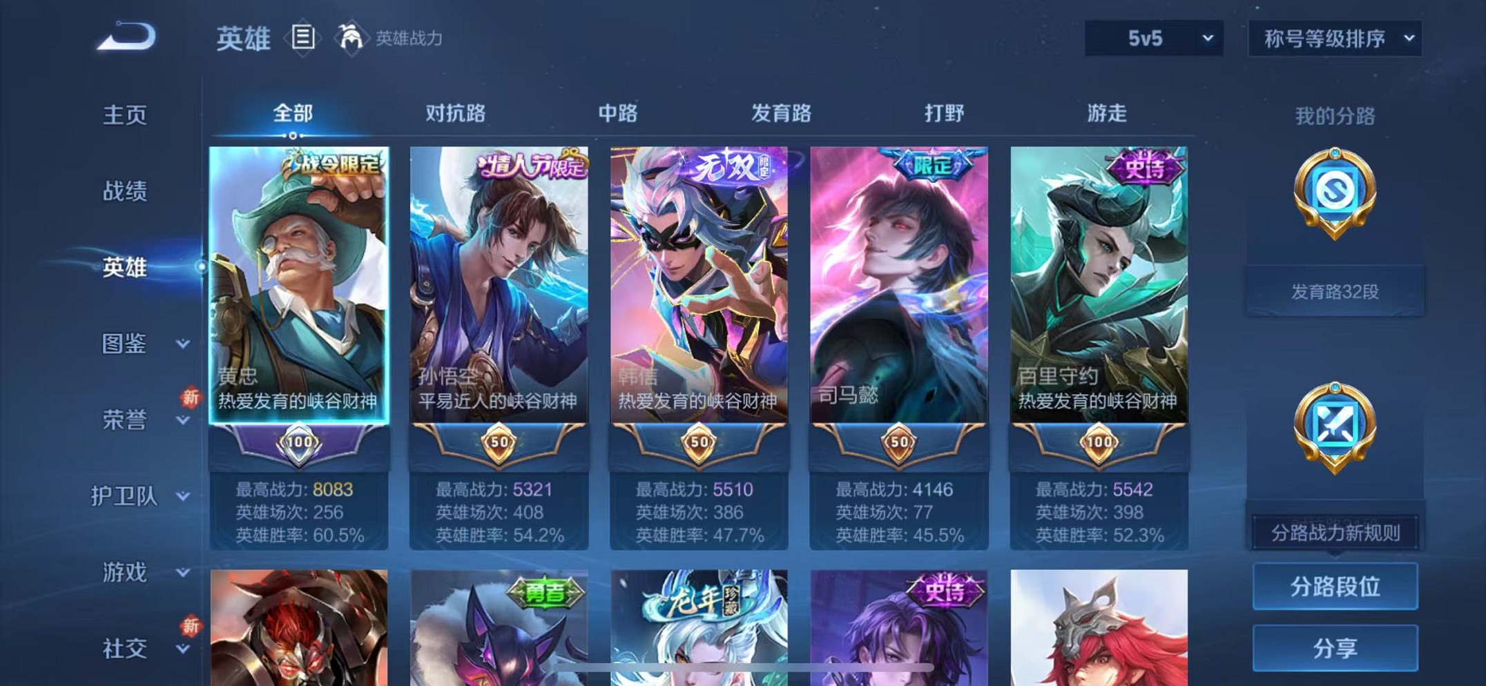 WZCMW3373198王者荣耀账号详情图4 WZCMW3373198王者荣耀账号详情图4