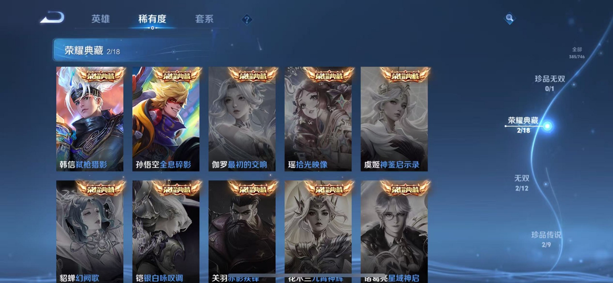 WZCMW3373198王者荣耀账号详情图6 WZCMW3373198王者荣耀账号详情图6