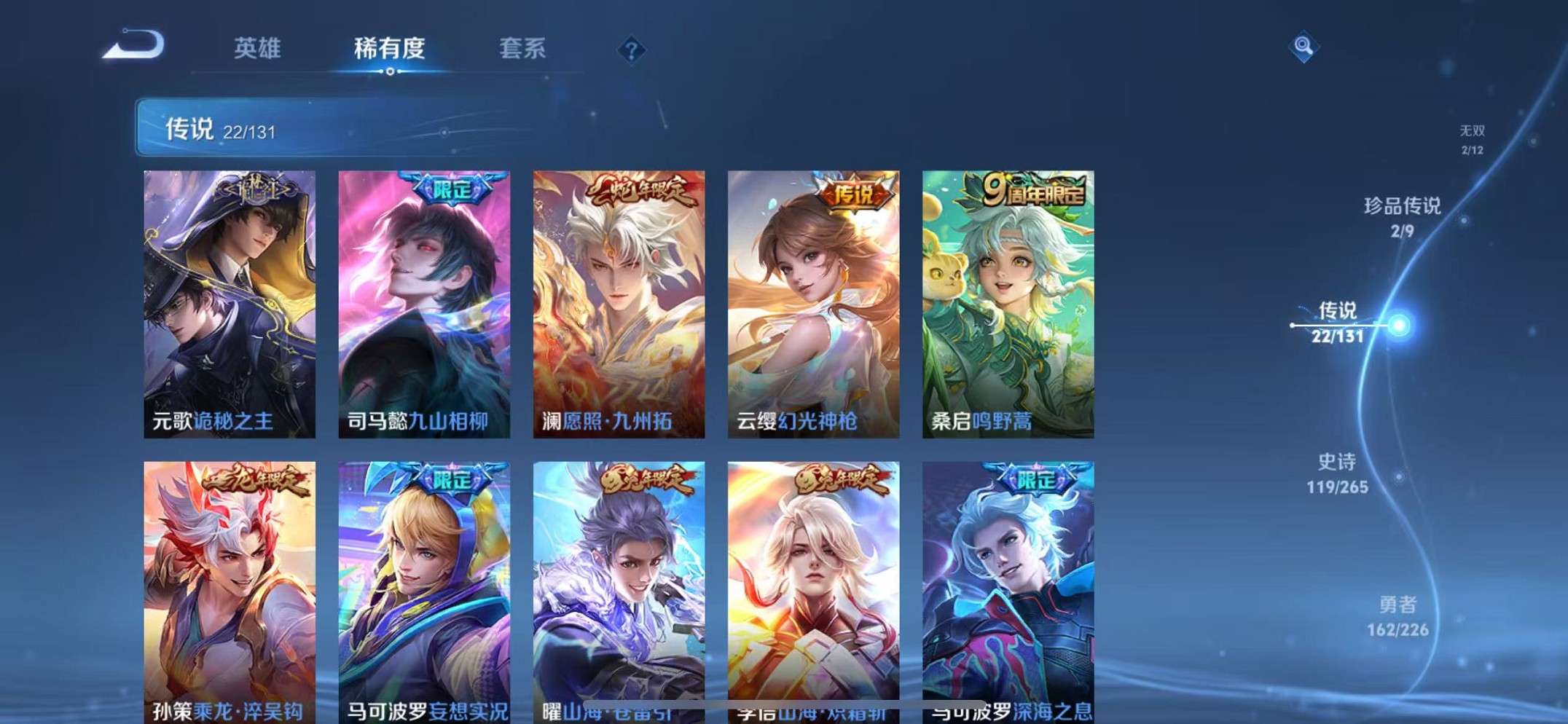 WZCMW3373198王者荣耀账号详情图9 WZCMW3373198王者荣耀账号详情图9