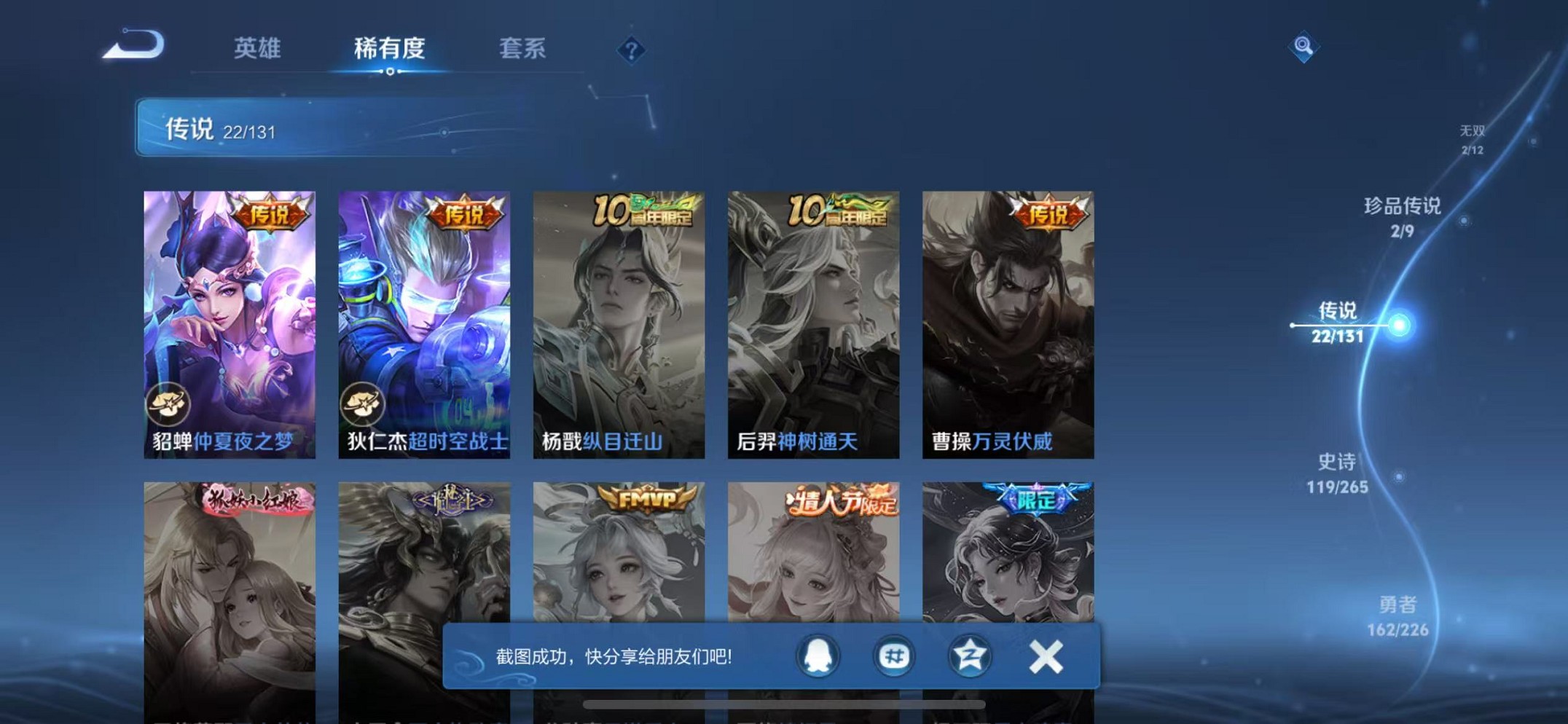 WZCMW3373198王者荣耀账号详情图11 WZCMW3373198王者荣耀账号详情图11