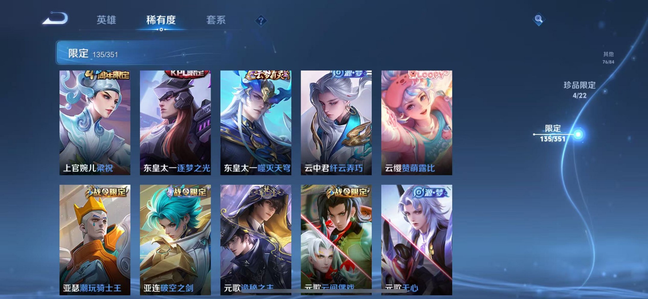 WZCMW3373198王者荣耀账号详情图12 WZCMW3373198王者荣耀账号详情图12