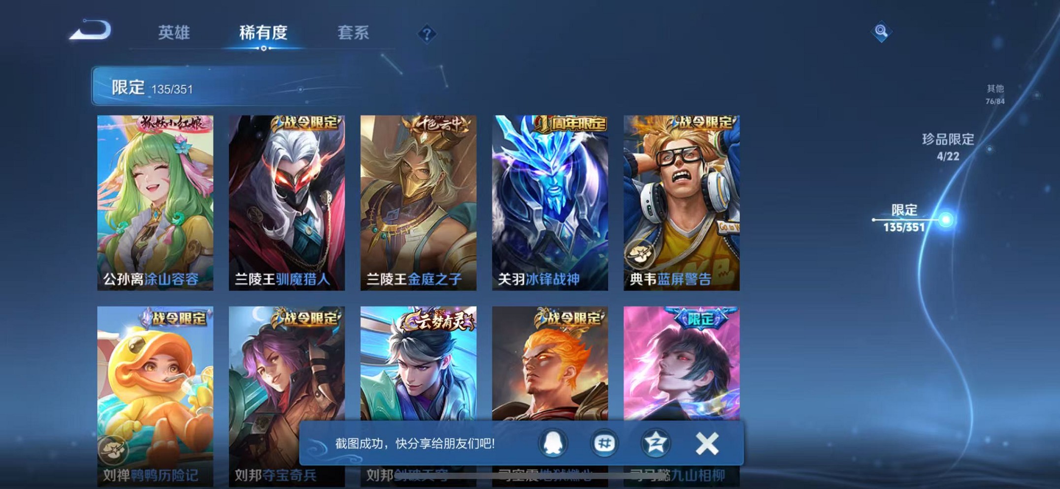 WZCMW3373198王者荣耀账号详情图13 WZCMW3373198王者荣耀账号详情图13