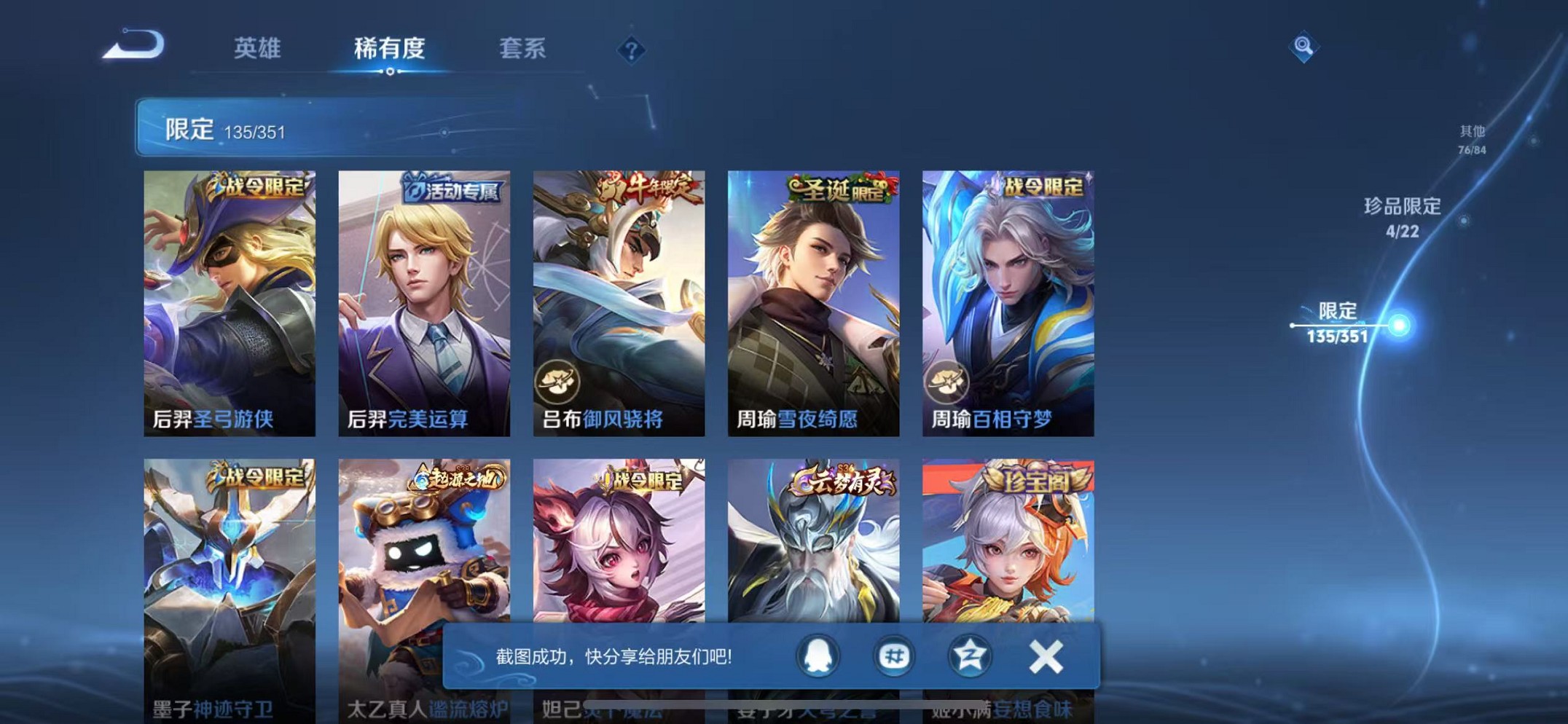 WZCMW3373198王者荣耀账号详情图14 WZCMW3373198王者荣耀账号详情图14