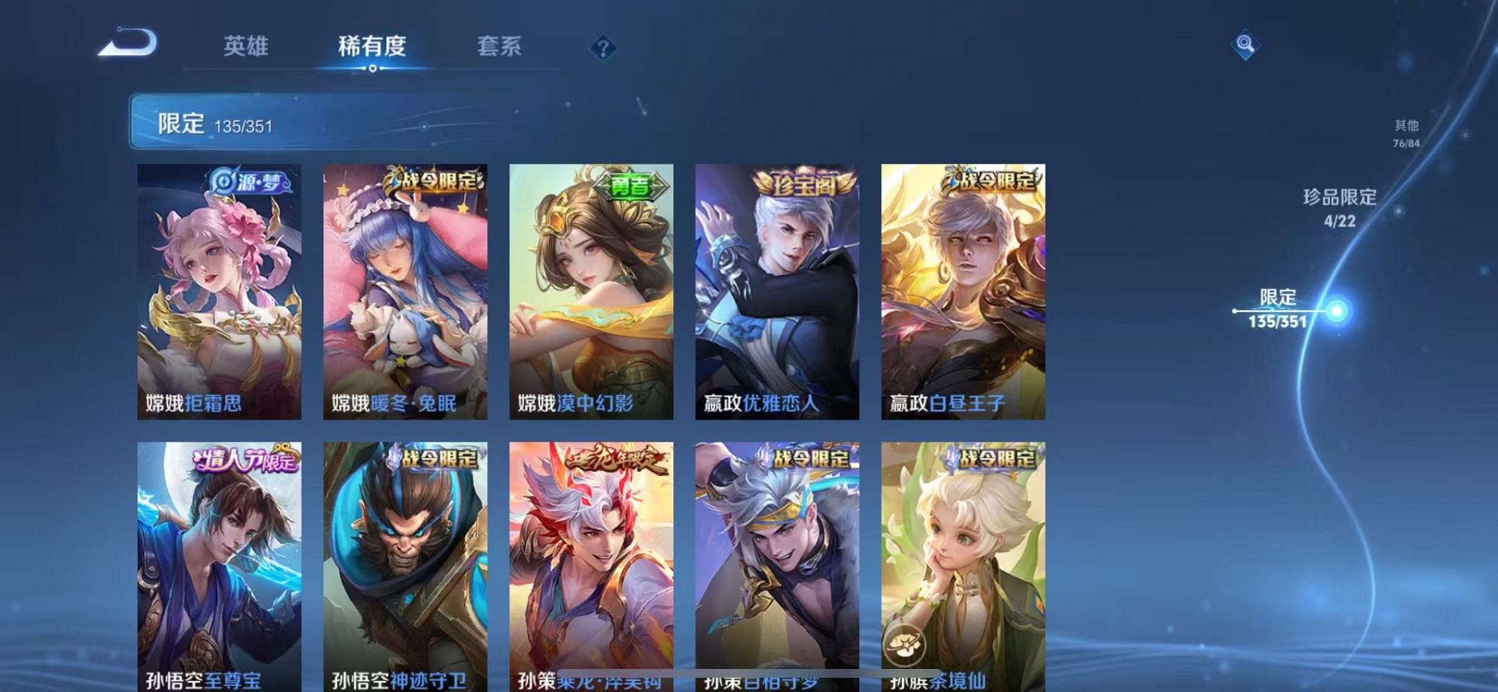 WZCMW3373198王者荣耀账号详情图15 WZCMW3373198王者荣耀账号详情图15