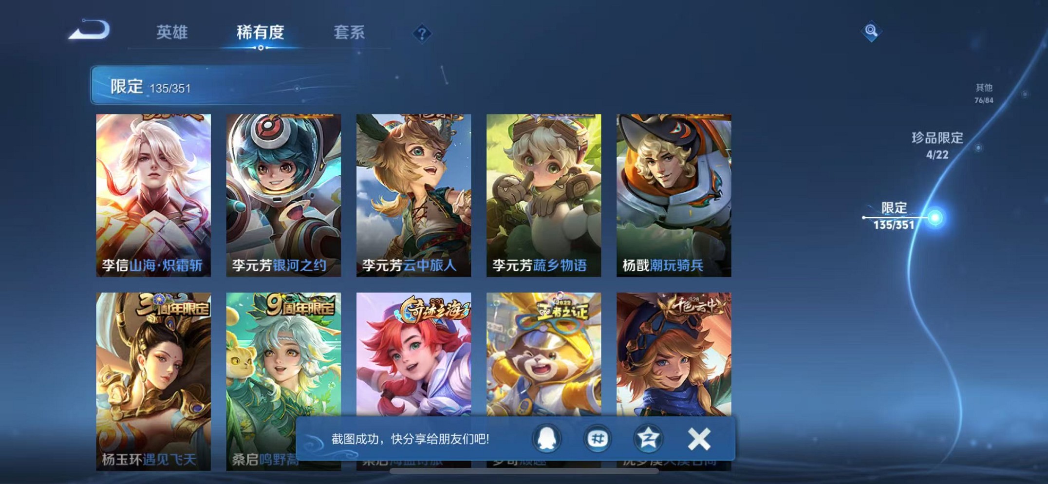 WZCMW3373198王者荣耀账号详情图17 WZCMW3373198王者荣耀账号详情图17