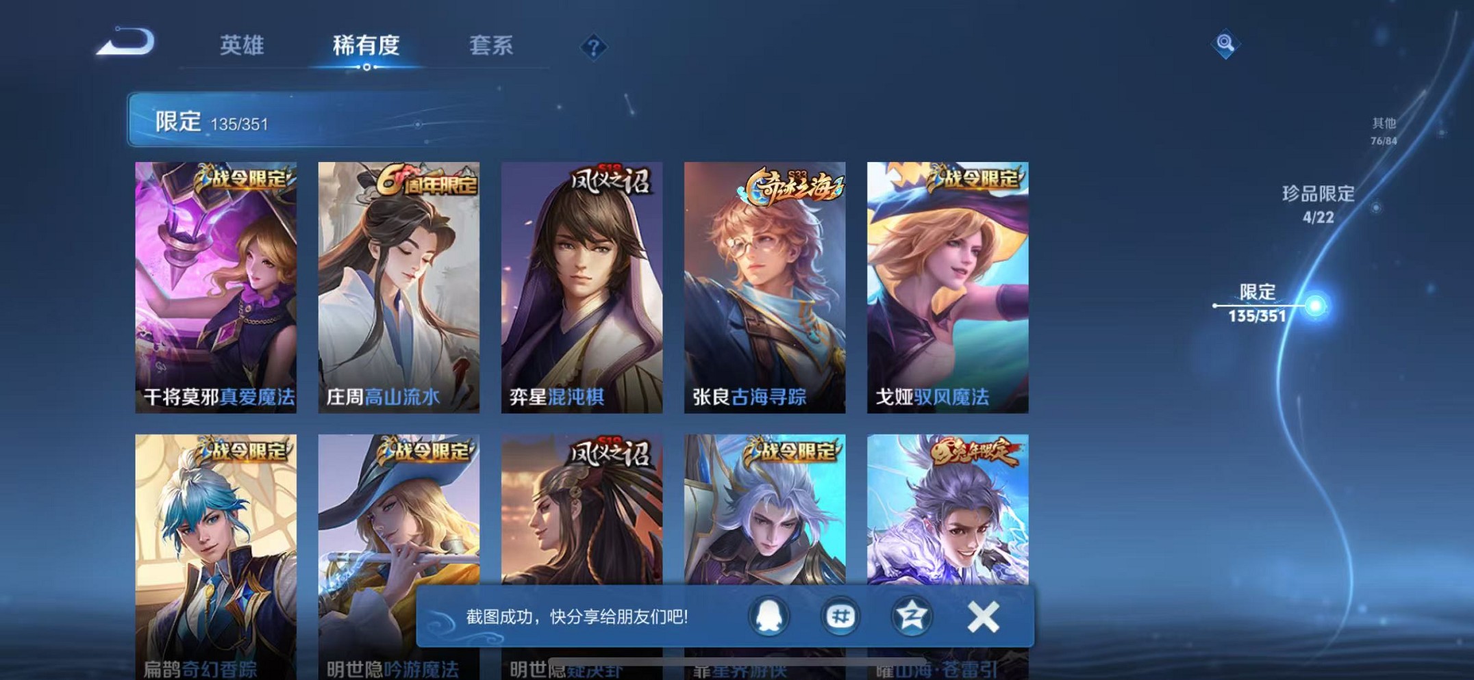 WZCMW3373198王者荣耀账号详情图16 WZCMW3373198王者荣耀账号详情图16