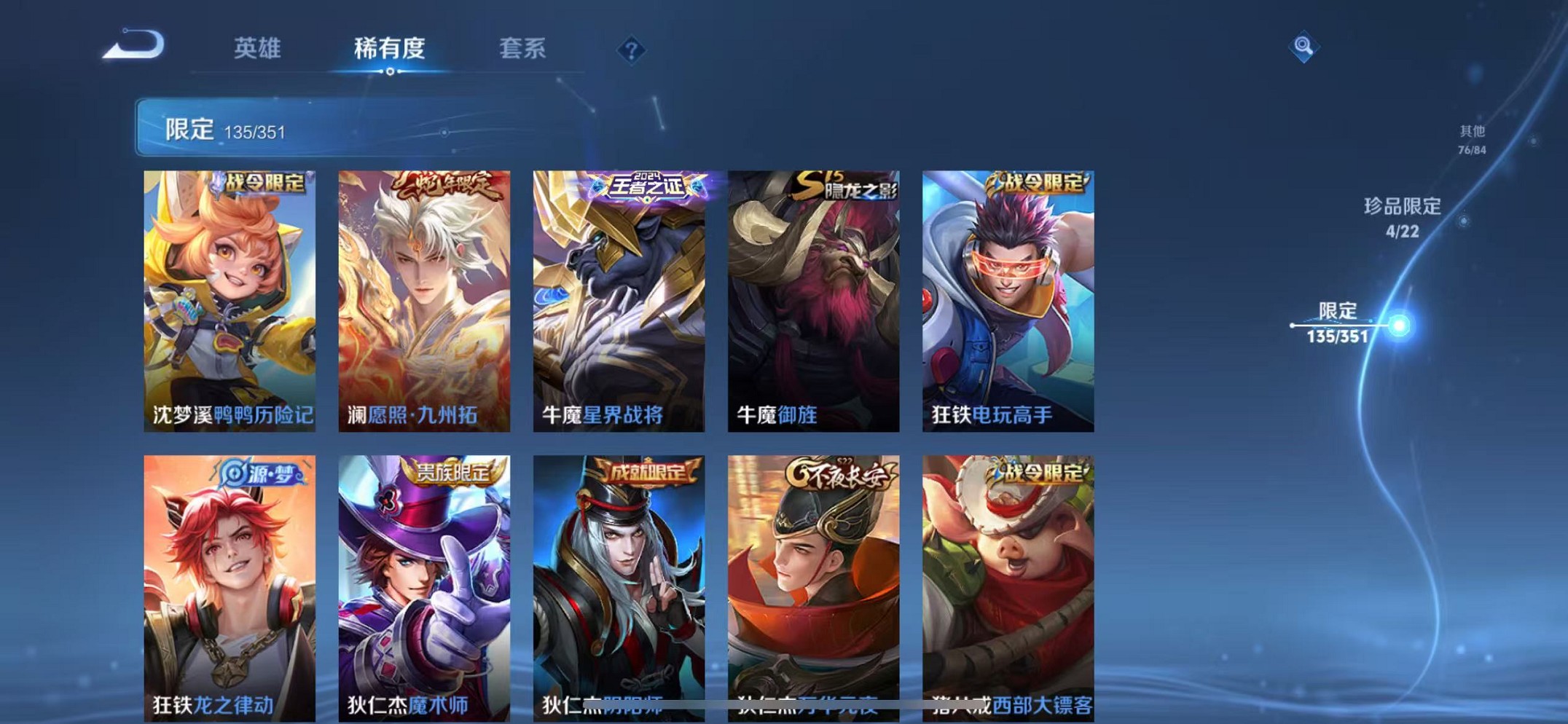 WZCMW3373198王者荣耀账号详情图18 WZCMW3373198王者荣耀账号详情图18