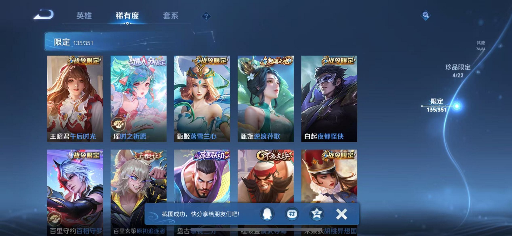 WZCMW3373198王者荣耀账号详情图19 WZCMW3373198王者荣耀账号详情图19