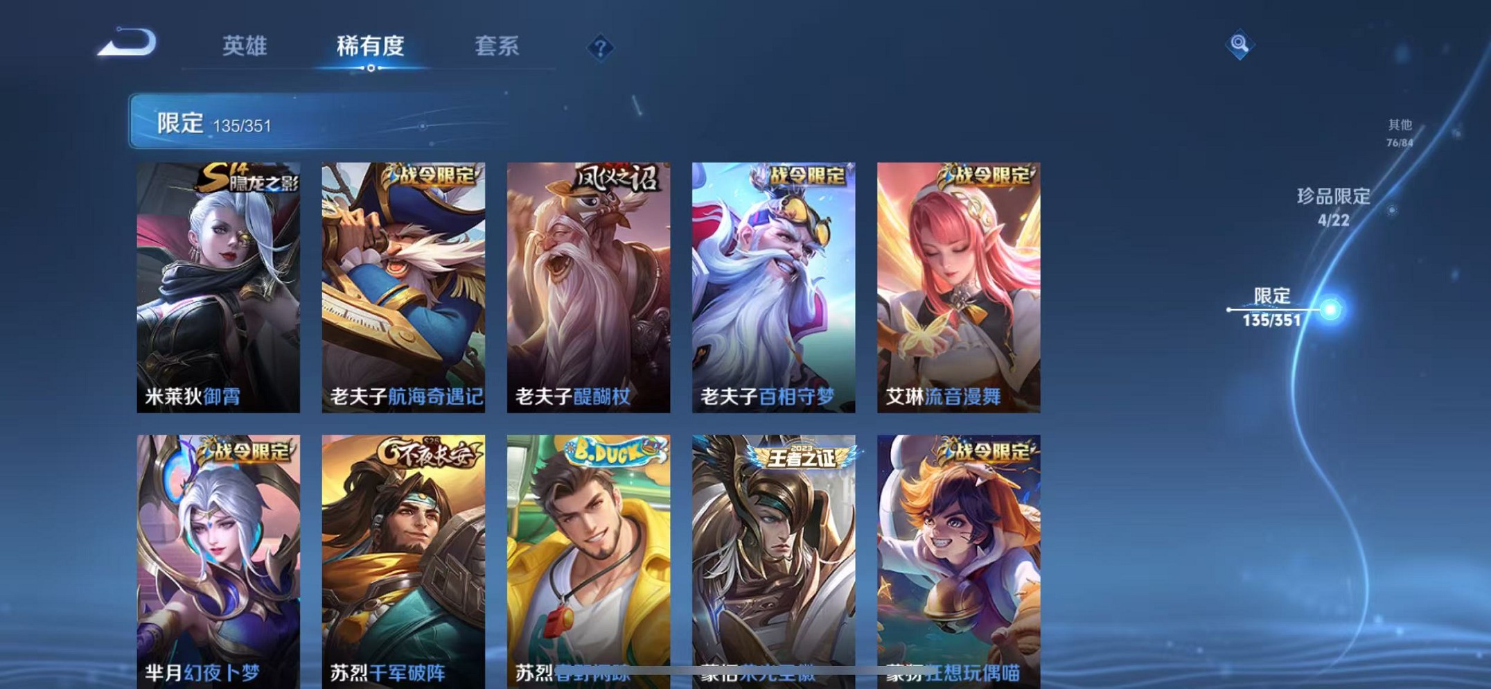 WZCMW3373198王者荣耀账号详情图20 WZCMW3373198王者荣耀账号详情图20