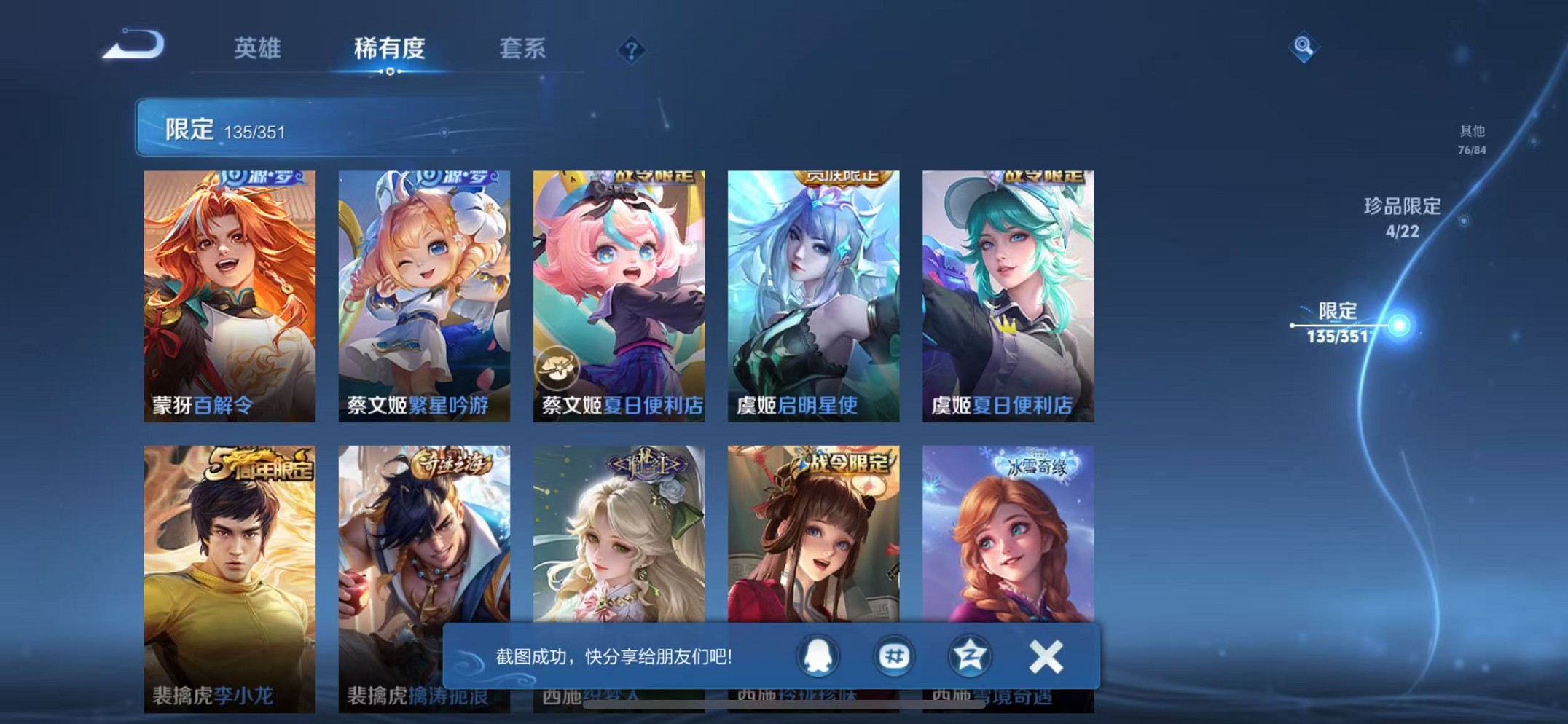 WZCMW3373198王者荣耀账号详情图21 WZCMW3373198王者荣耀账号详情图21