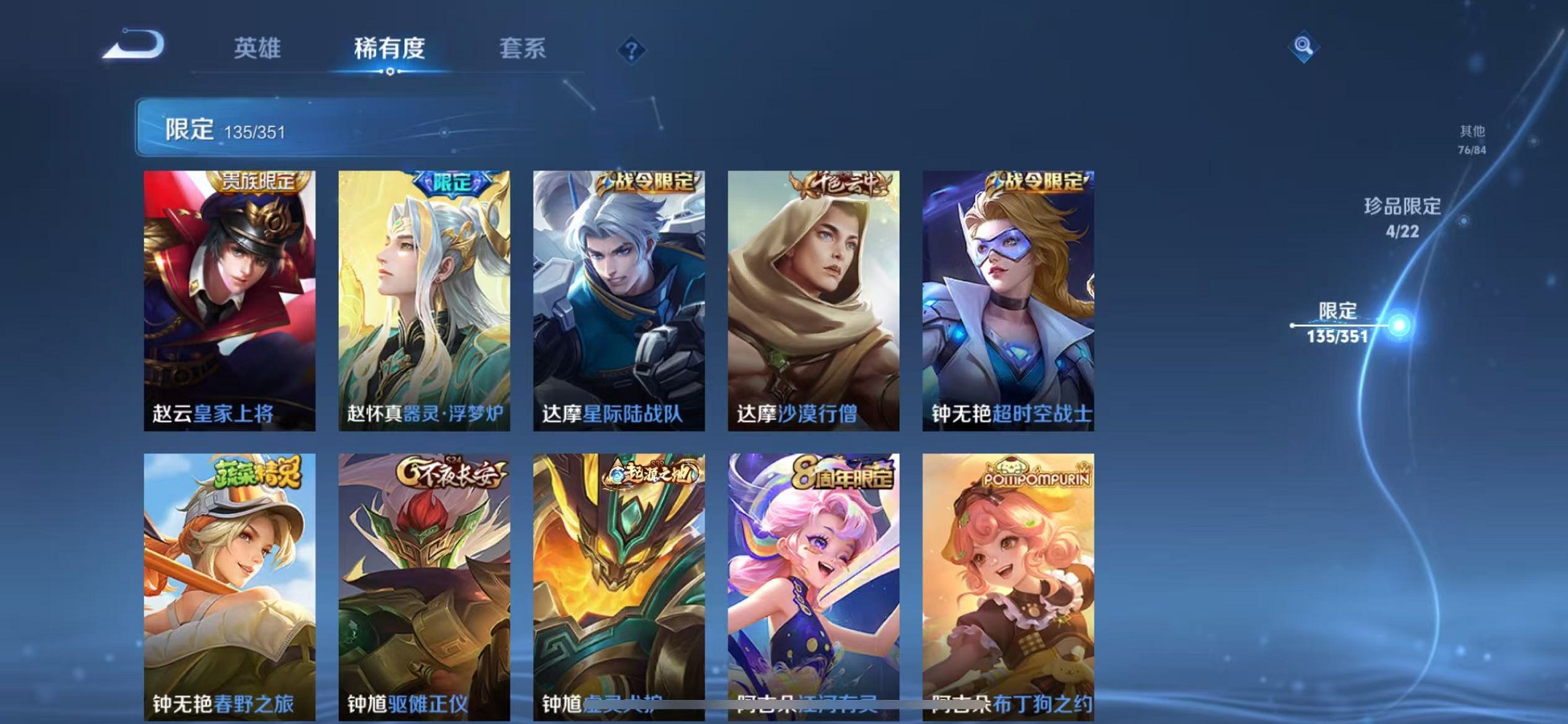 WZCMW3373198王者荣耀账号详情图22 WZCMW3373198王者荣耀账号详情图22