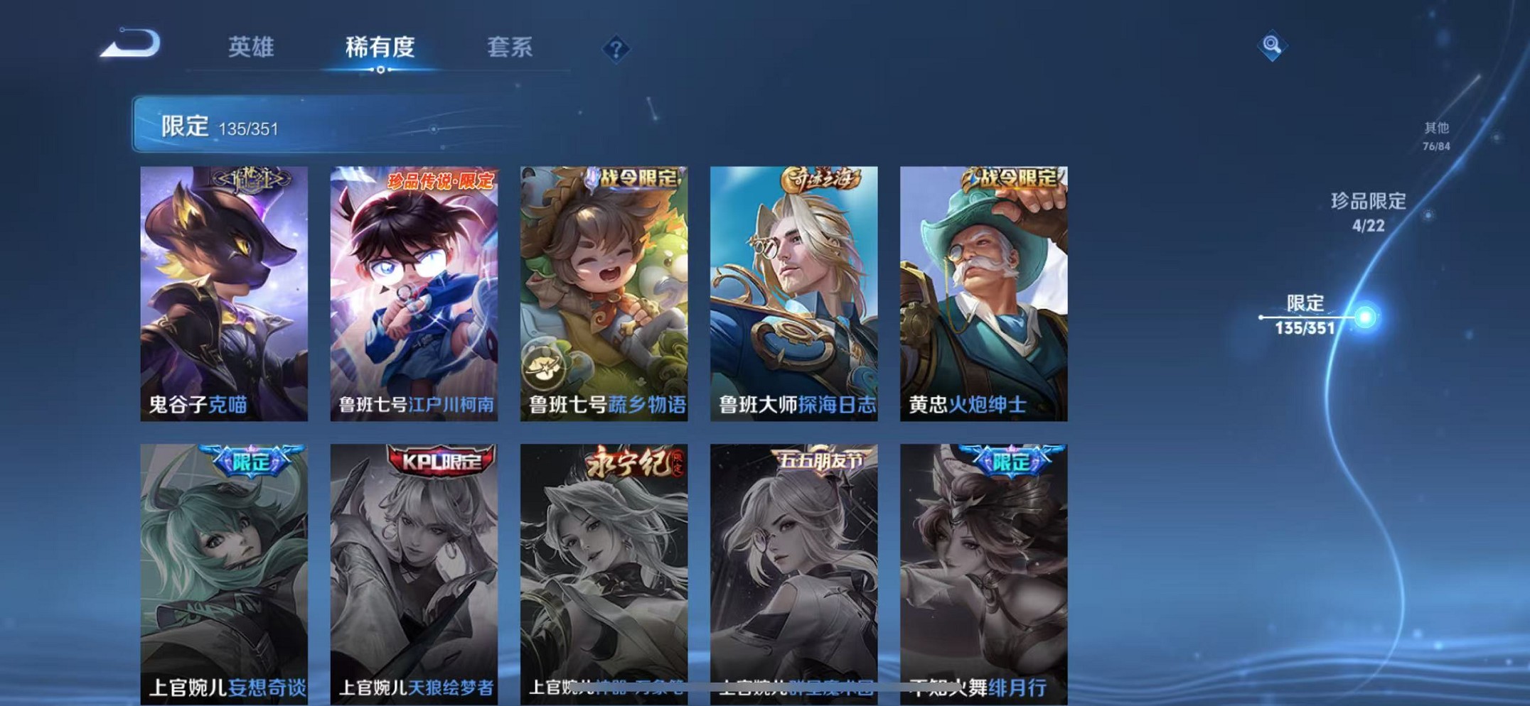 WZCMW3373198王者荣耀账号详情图25 WZCMW3373198王者荣耀账号详情图25