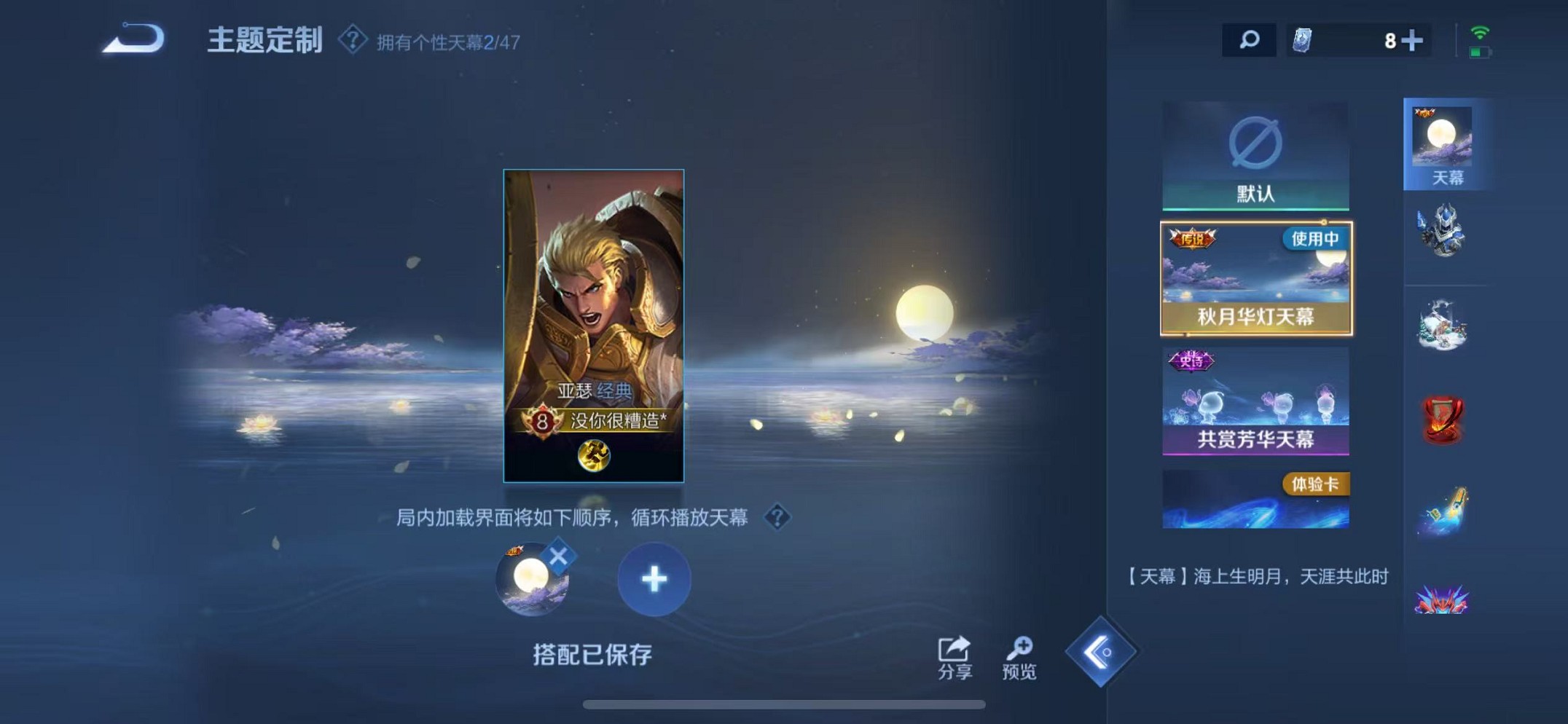 WZCMW3373198王者荣耀账号详情图26 WZCMW3373198王者荣耀账号详情图26