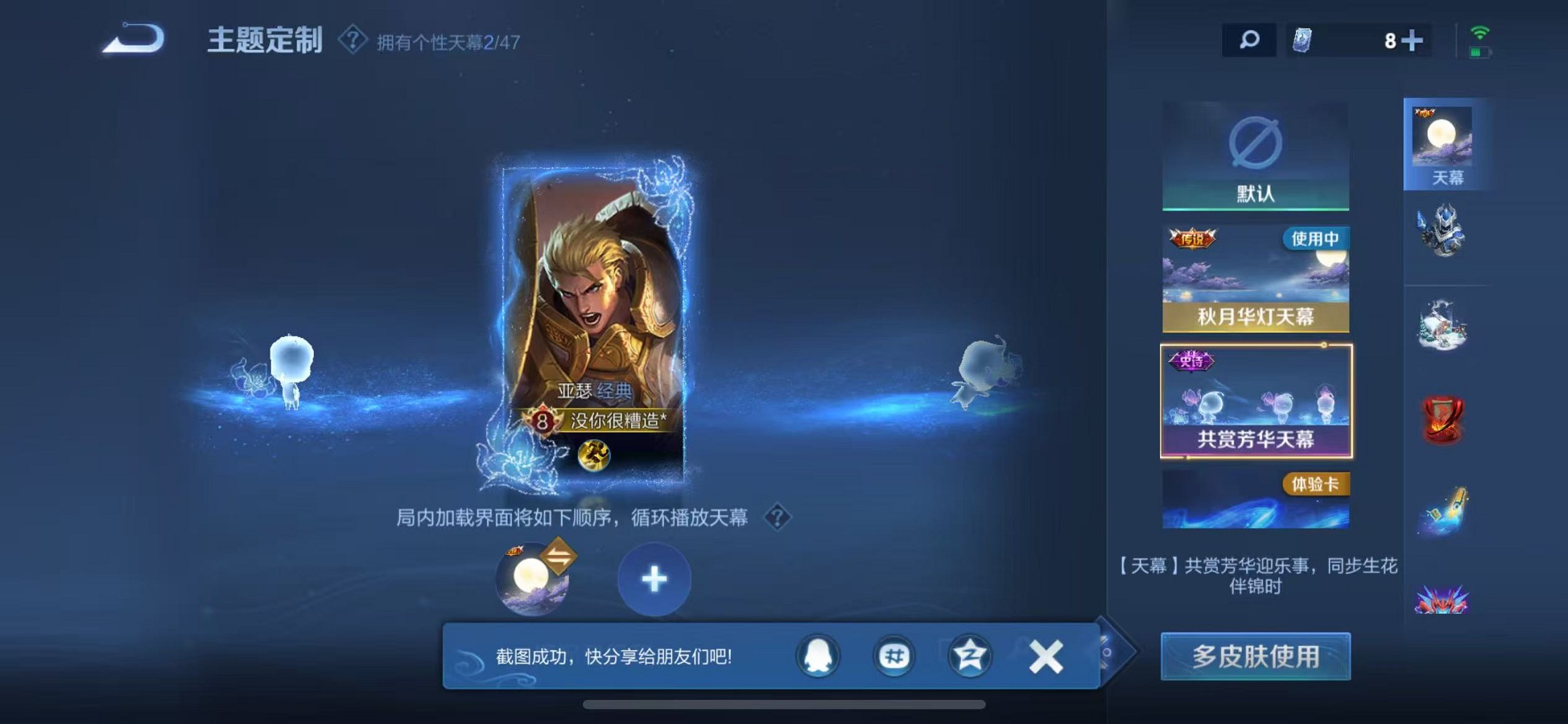 WZCMW3373198王者荣耀账号详情图27 WZCMW3373198王者荣耀账号详情图27