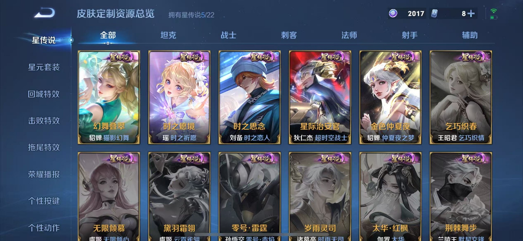 WZCMW3373198王者荣耀账号详情图28 WZCMW3373198王者荣耀账号详情图28