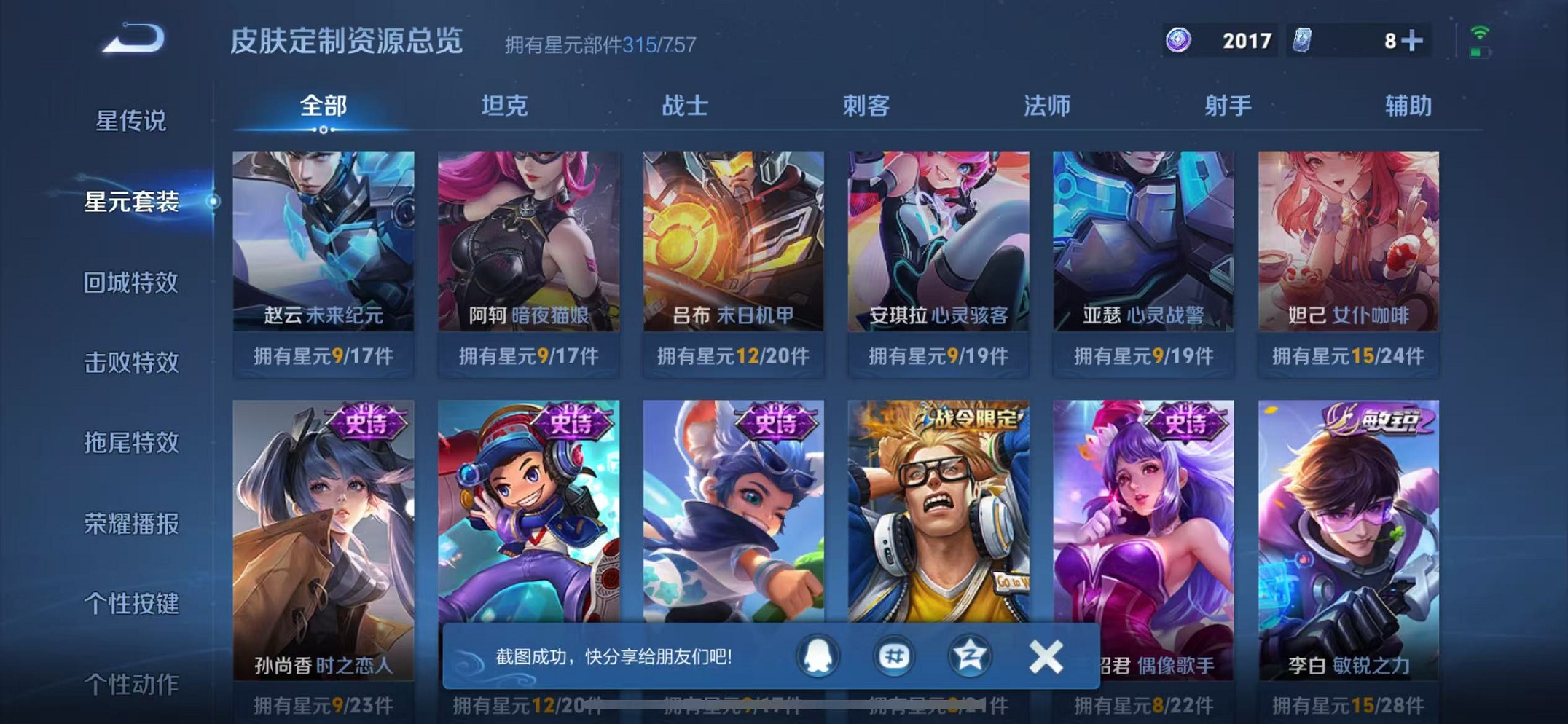 WZCMW3373198王者荣耀账号详情图29 WZCMW3373198王者荣耀账号详情图29