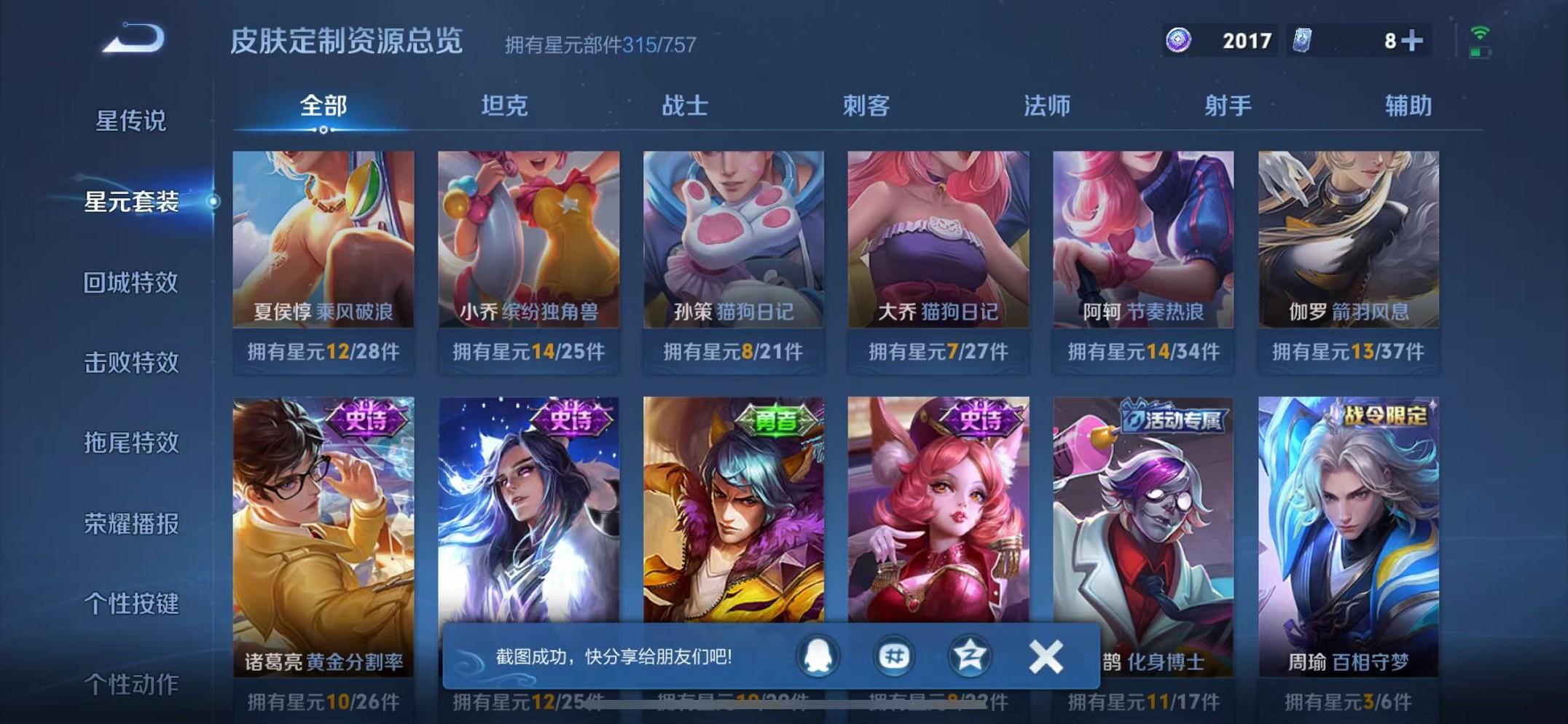 WZCMW3373198王者荣耀账号详情图30 WZCMW3373198王者荣耀账号详情图30